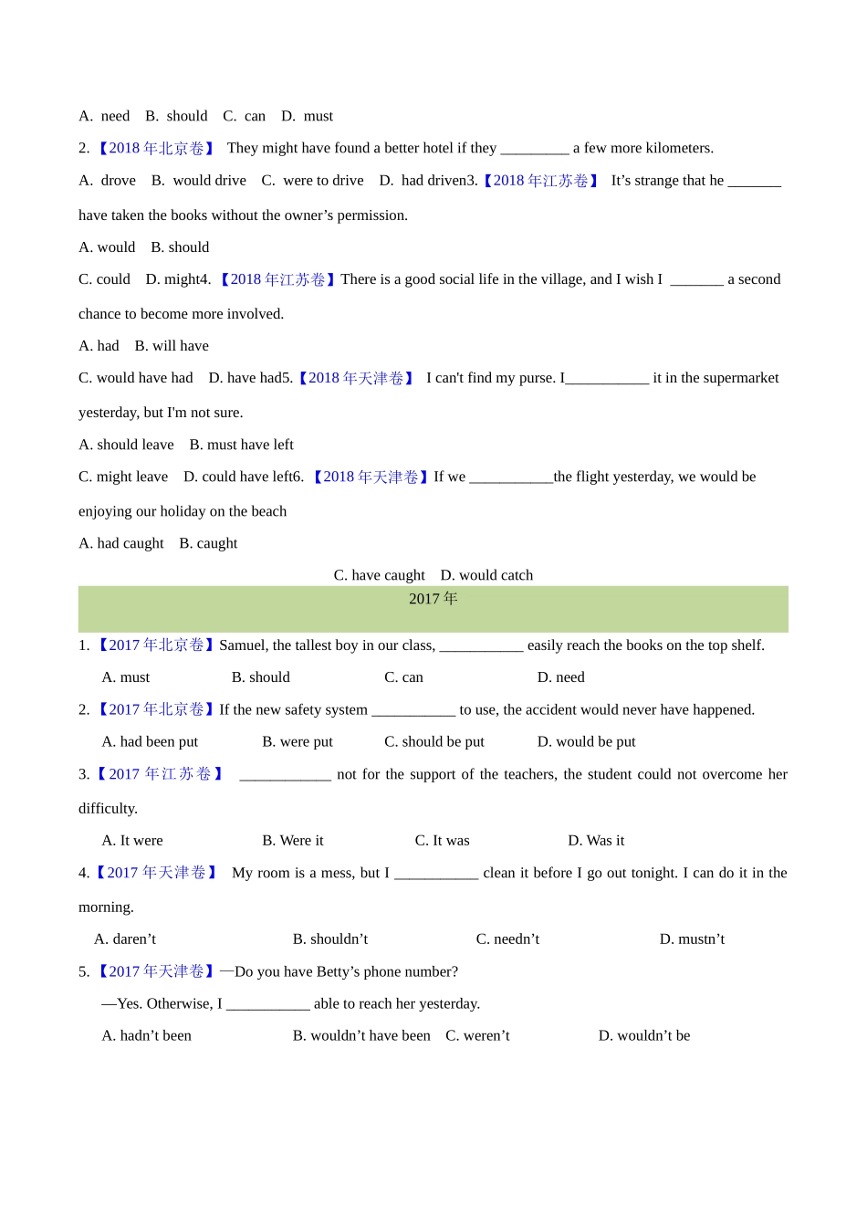专题 07 情态动词和虚拟语气(学生版)(全国通用) .docx_第2页