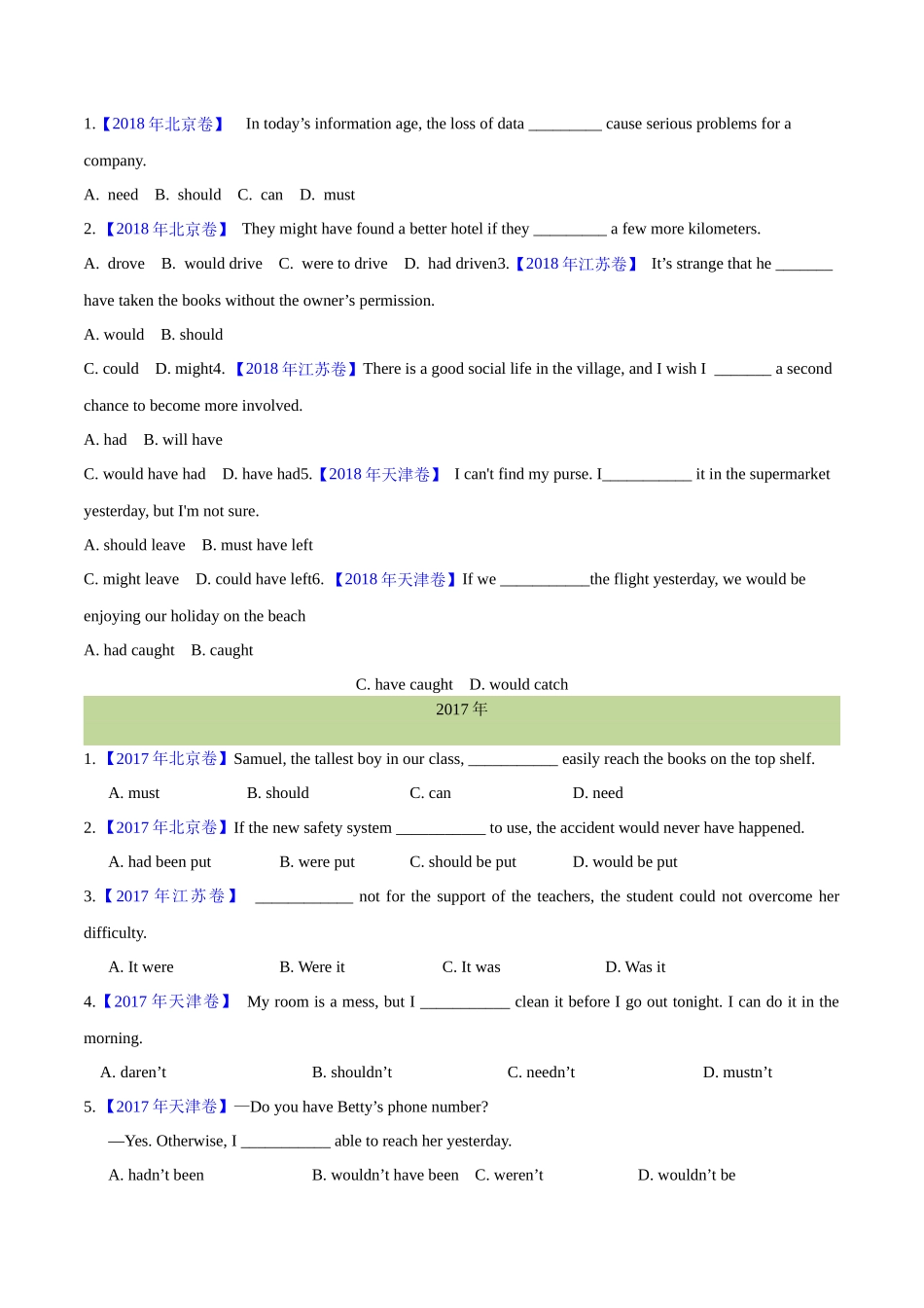 专题 07 情态动词和虚拟语气(原卷版)--（全国通用）.docx_第2页