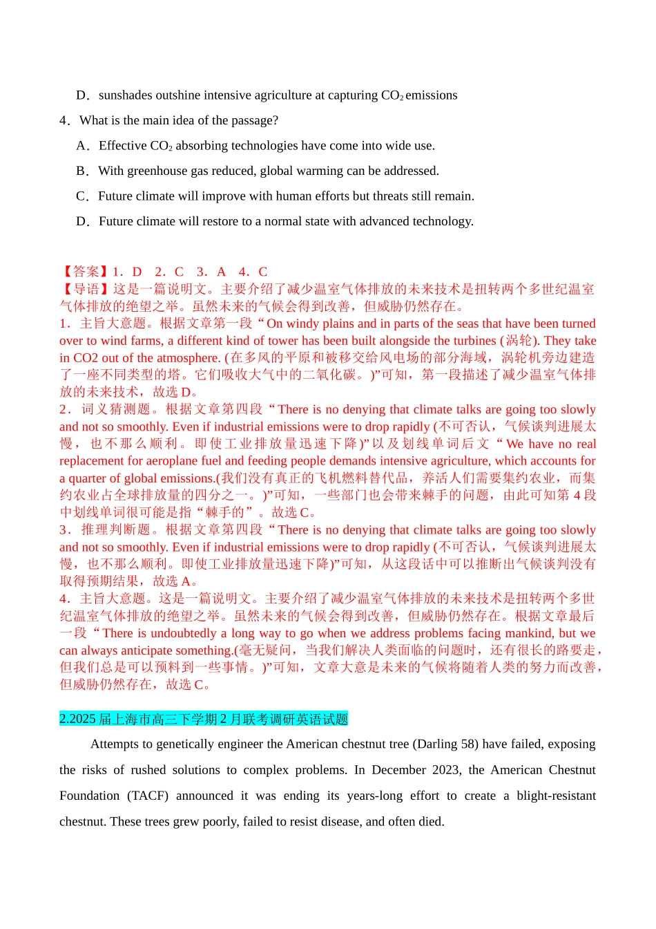 猜押05 阅读理解说明文(按话题分类)（教师版）.docx_第3页