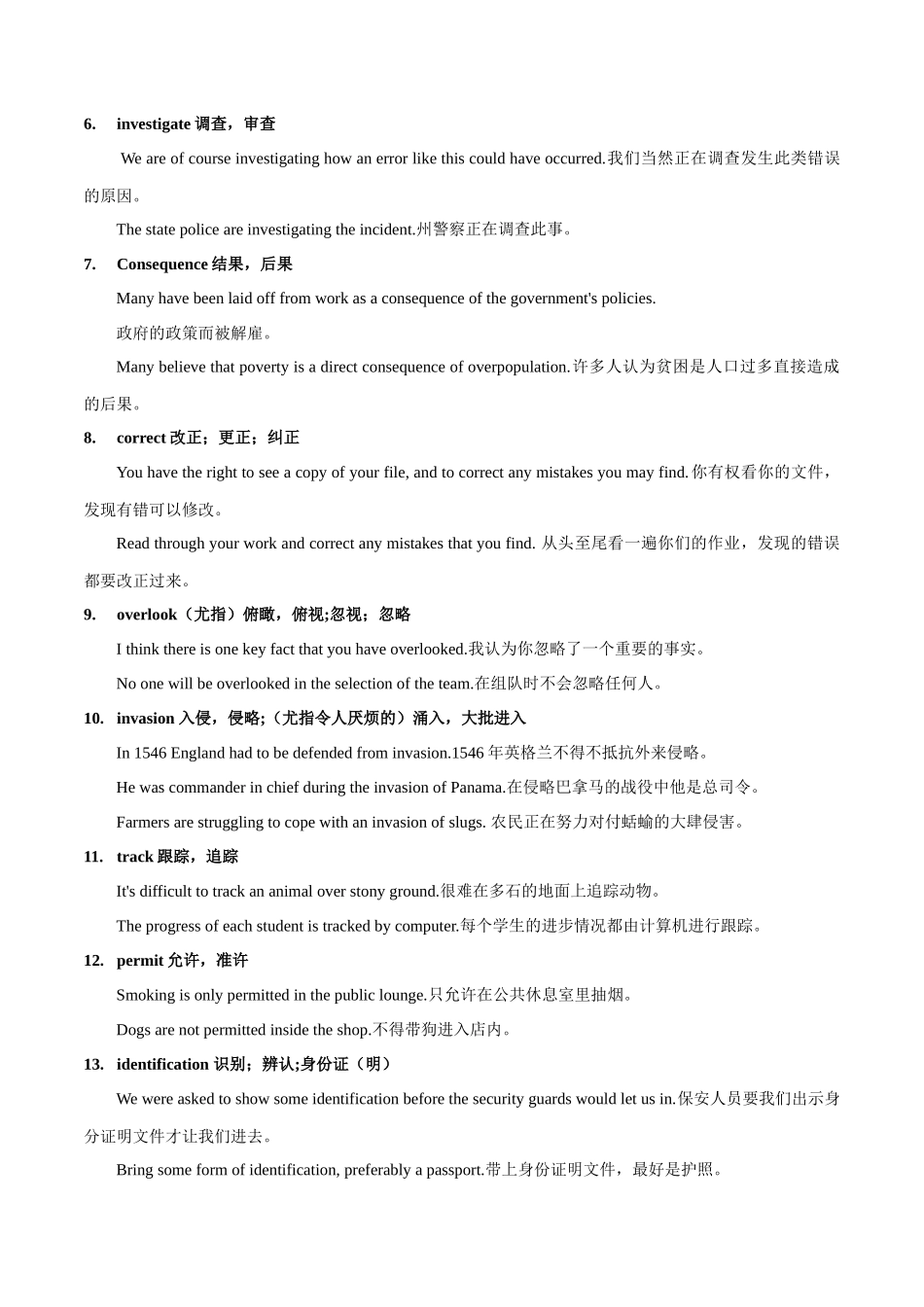 专题 07 入侵物种，地下杀手 .docx_第3页