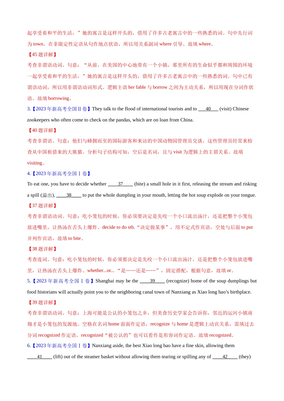 考点巩固卷01 非谓语动词（解析版）.docx_第2页