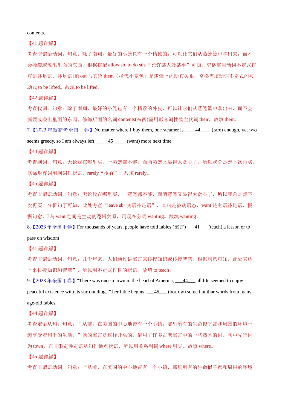 考点巩固卷01 非谓语动词（解析版）.docx_第3页