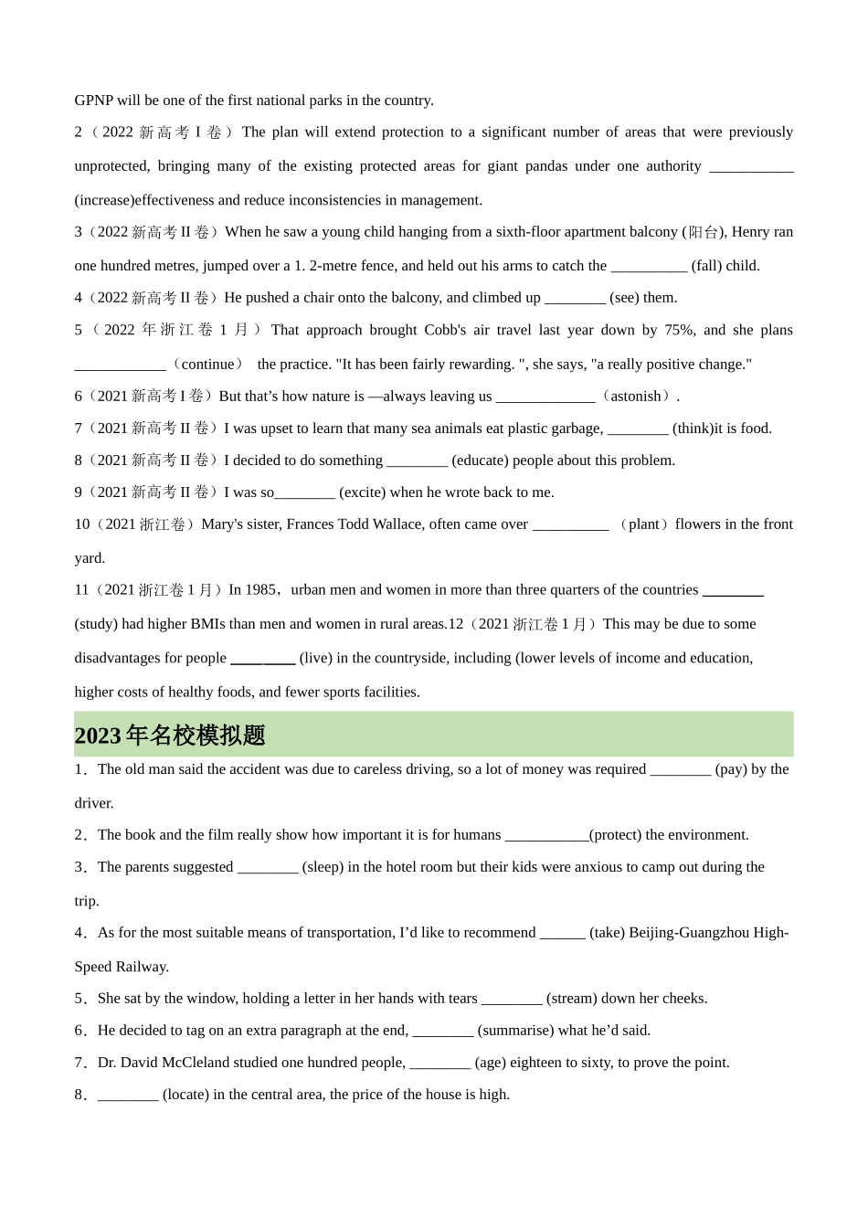 考点巩固卷01 非谓语动词（原卷版）.docx_第2页