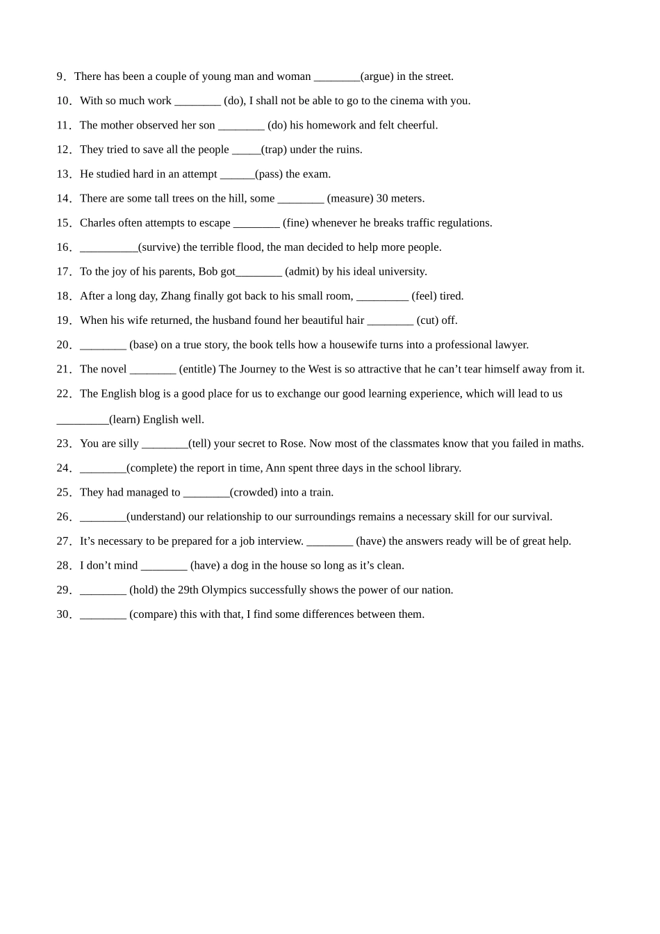 考点巩固卷01 非谓语动词（原卷版）.docx_第3页