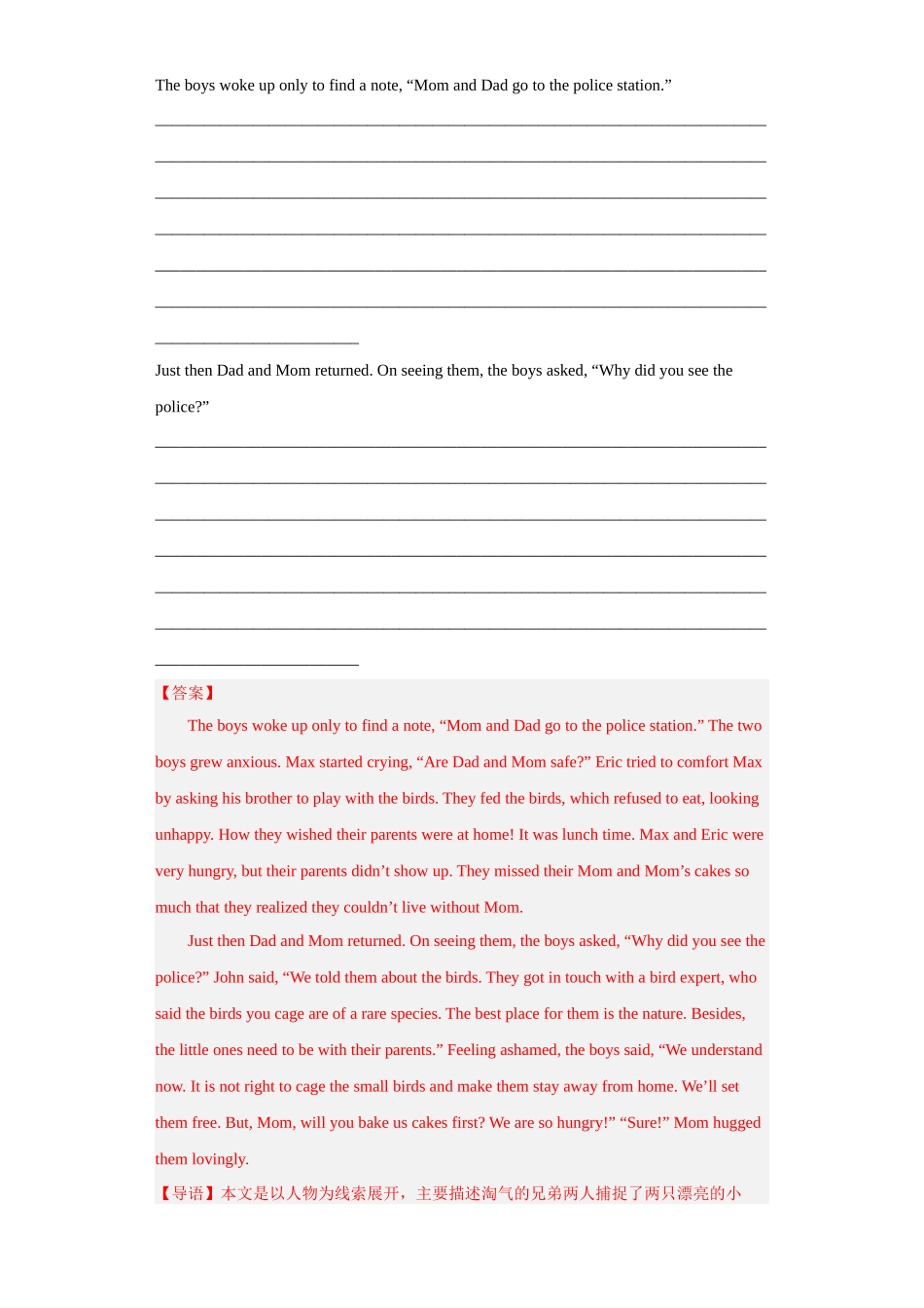 专题 08  书面表达：读后续写-（新高考七省适用）（解析版）.docx_第2页