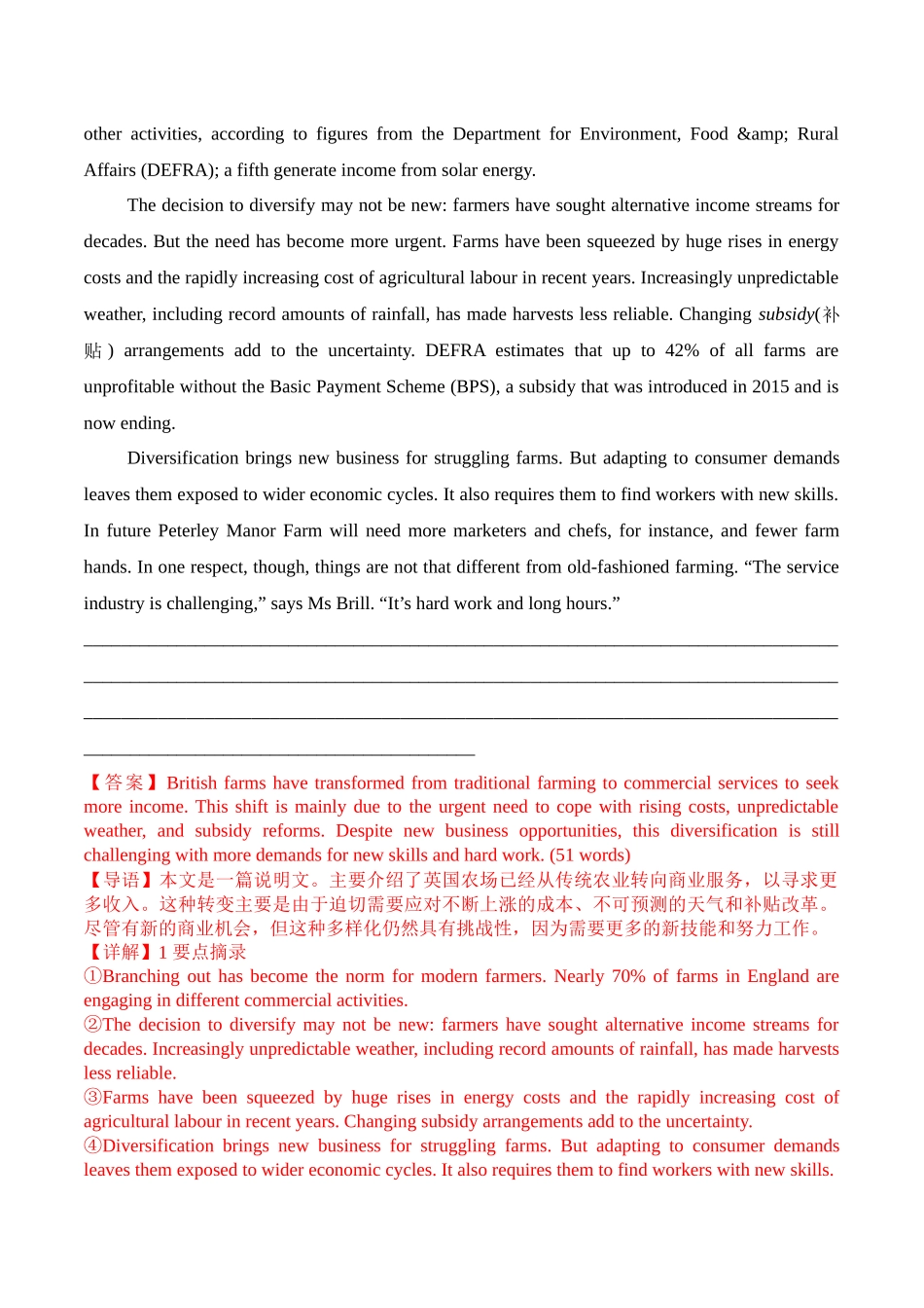 猜押08 概要写作（教师版）.docx_第2页