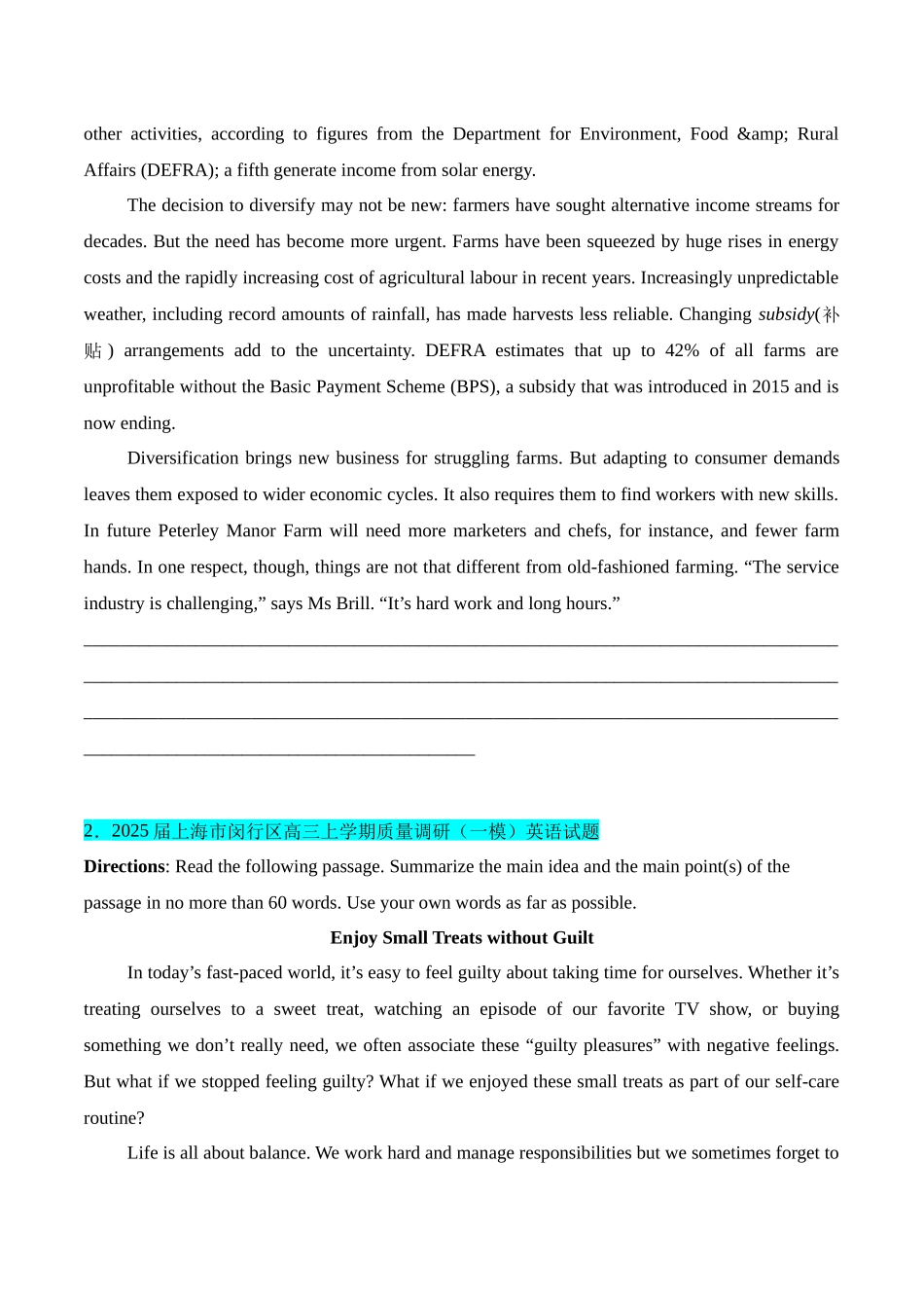 猜押08 概要写作（学生版）.docx_第2页