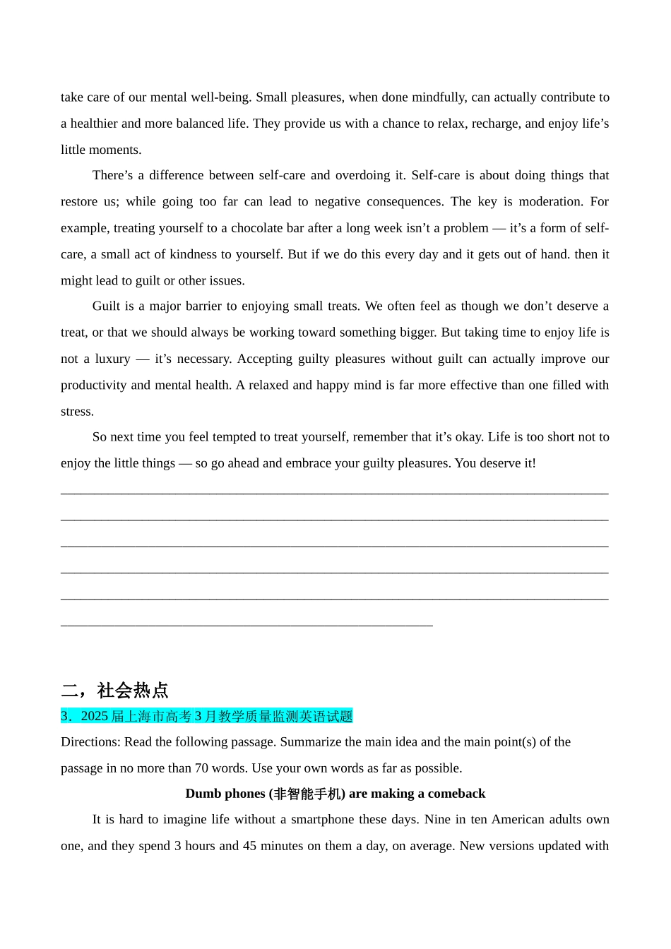 猜押08 概要写作（学生版）.docx_第3页