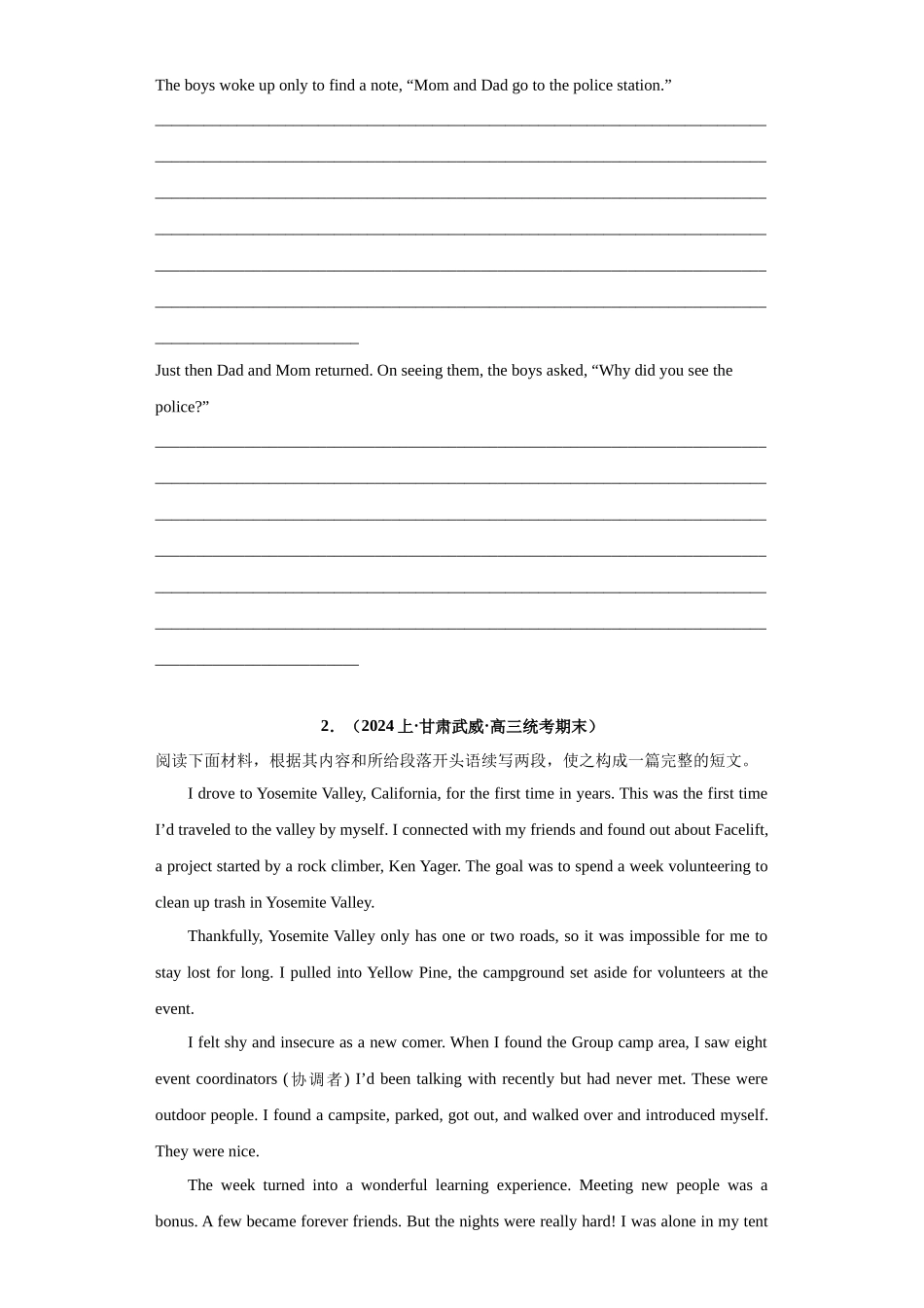 专题 08  书面表达：读后续写-（新高考七省适用）（原卷版）.docx_第2页