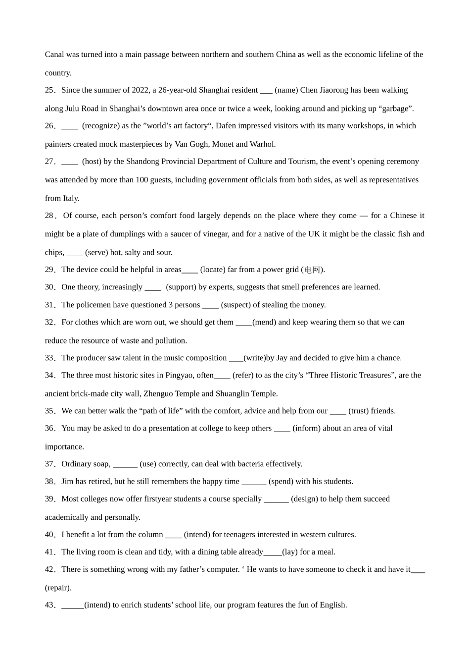 考点巩固卷02 非谓语动词之过去分词（学生版）.docx_第3页