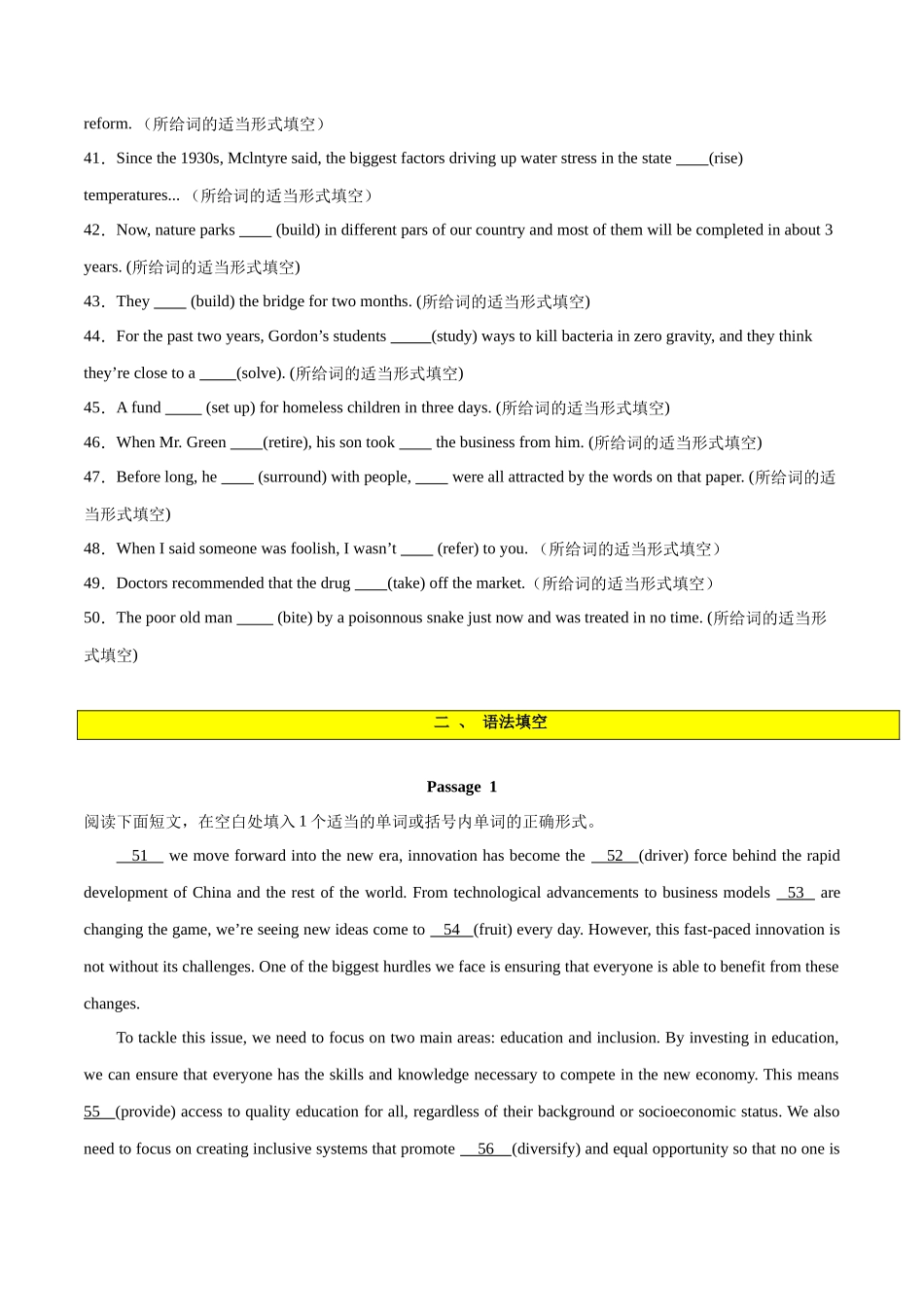 专题 08  谓语动词的时态、语态、主谓一致组合练-2024年新高考英语一轮复习练小题刷大题提能力 （原卷版）.docx_第3页