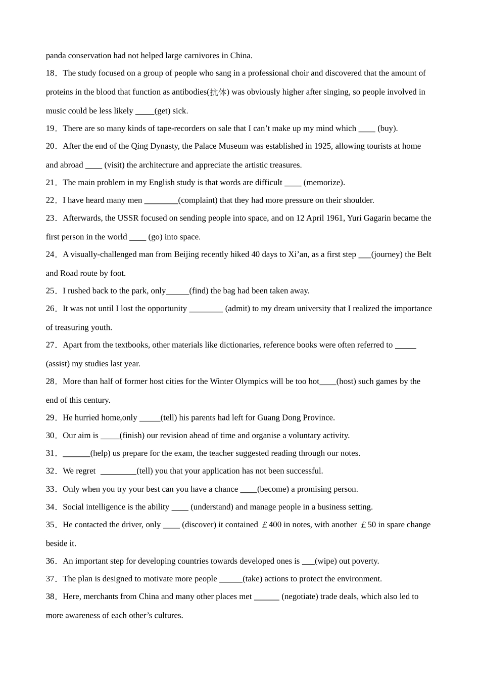 考点巩固卷03 非谓语动词之动词不定式（学生版）.docx_第3页