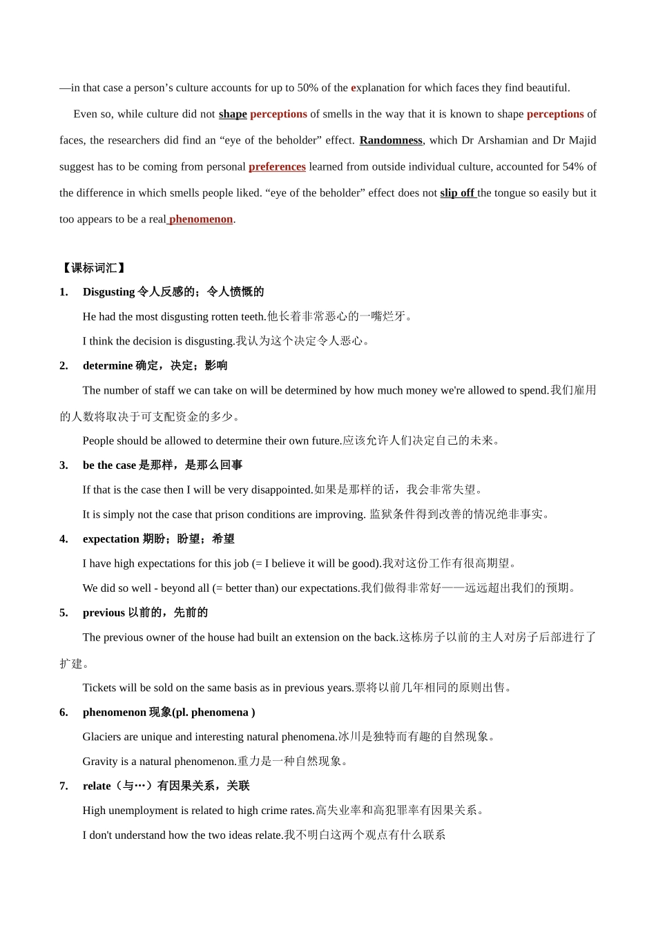 专题 08 ”情人眼里出西施“效应 .docx_第2页