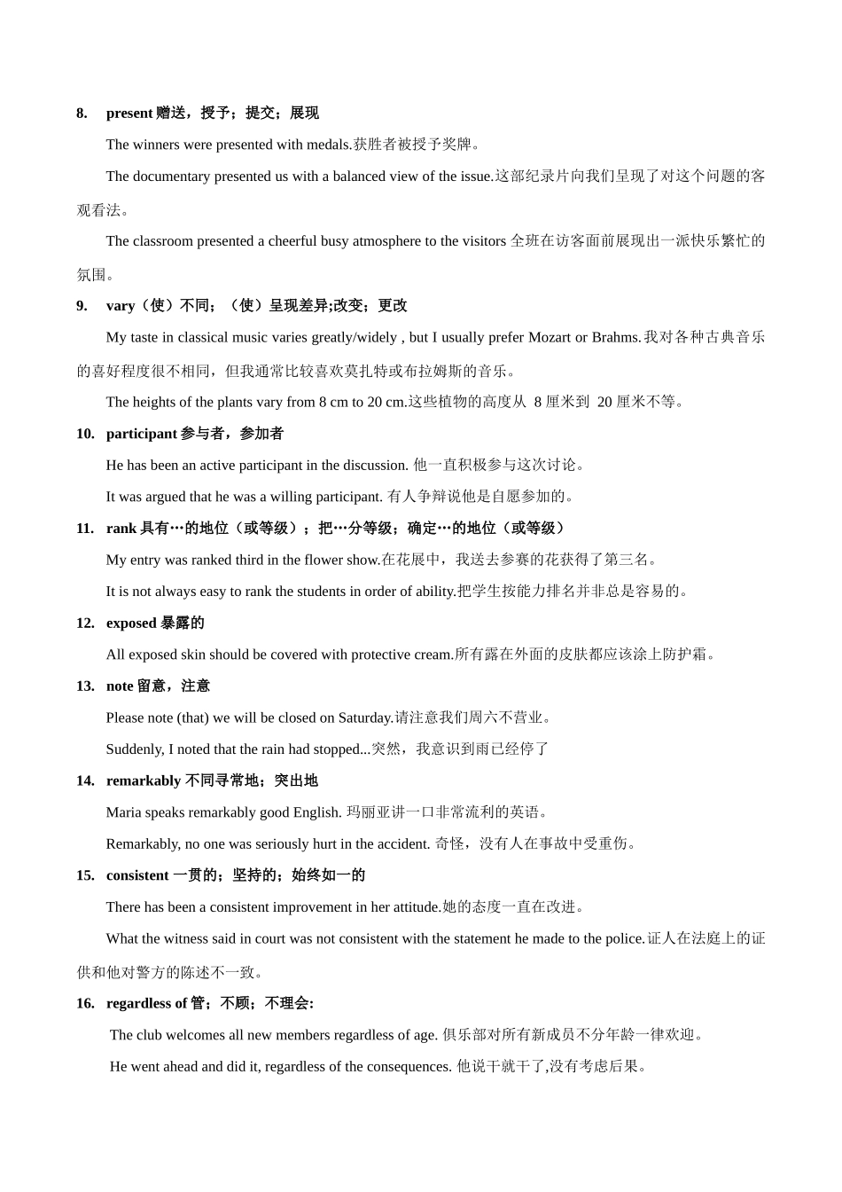 专题 08 ”情人眼里出西施“效应 .docx_第3页