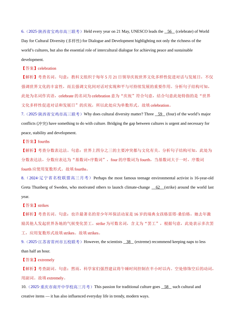 测试01 词类综合+语法填空（测试）（教师版）.docx_第2页