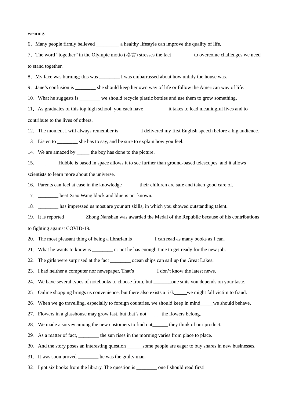 考点巩固卷03 名词性从句（原卷版）.docx_第2页