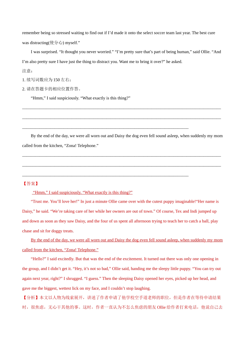 专题 08 话题分类+人与动物（人与自然）--新高考读后续写指导之话题分类背诵.docx_第2页