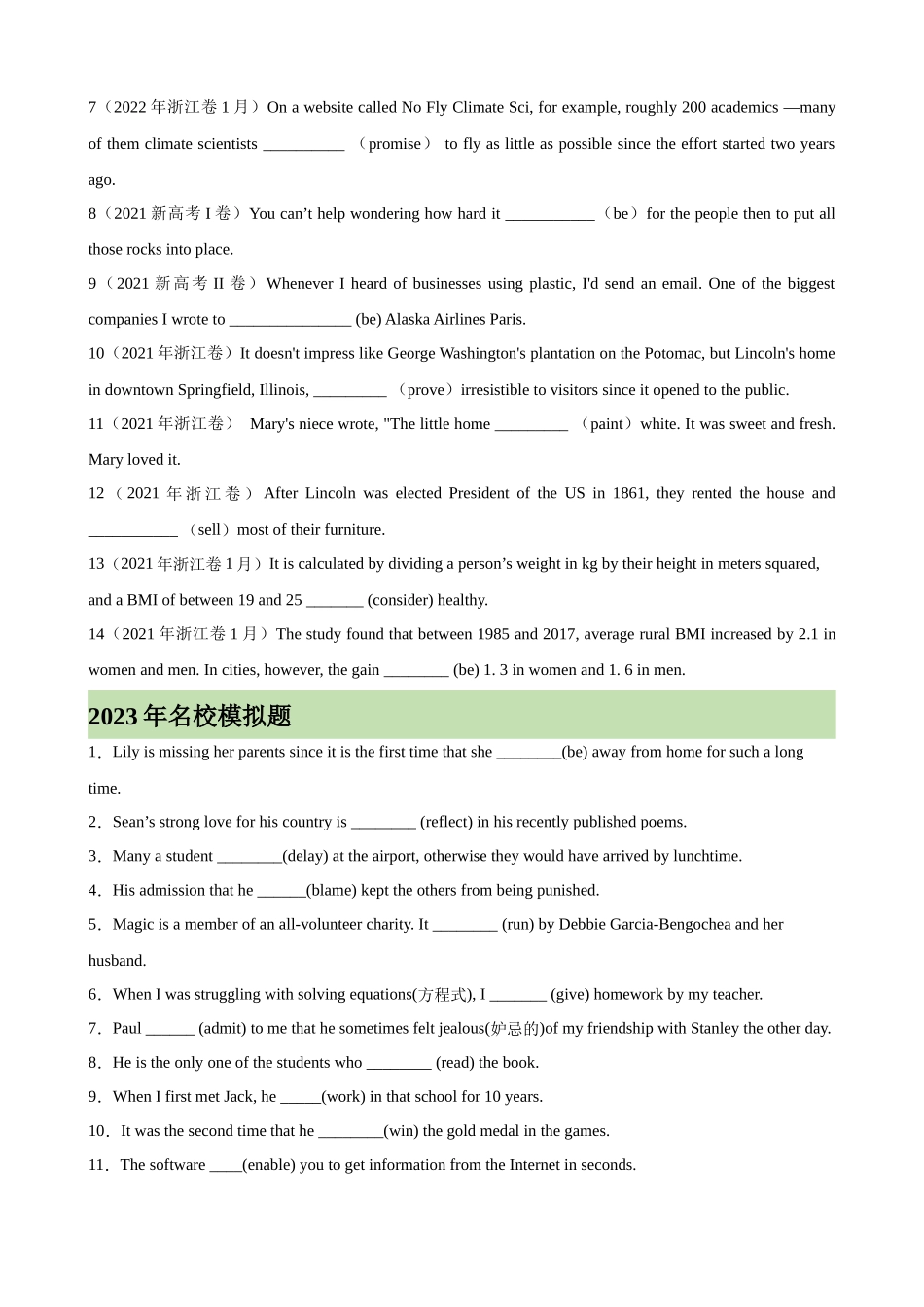 考点巩固卷04 动词的时态、语态和主谓一致（原卷版）.docx_第2页