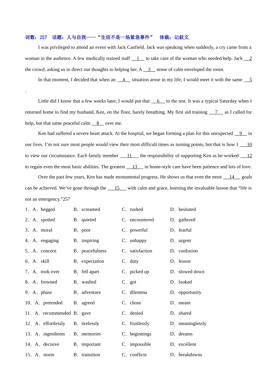测试01 完形填空之记叙文（测试）（学生版）.docx_第3页