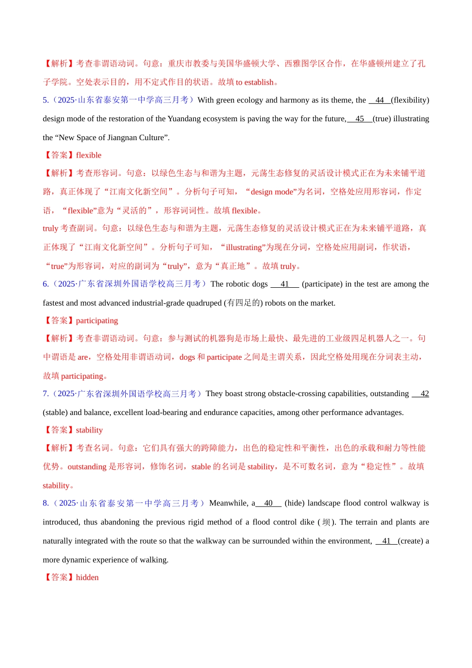 测试01 有提示词的单句填空+语法填空（语篇）（测试）（教师版）.docx_第2页