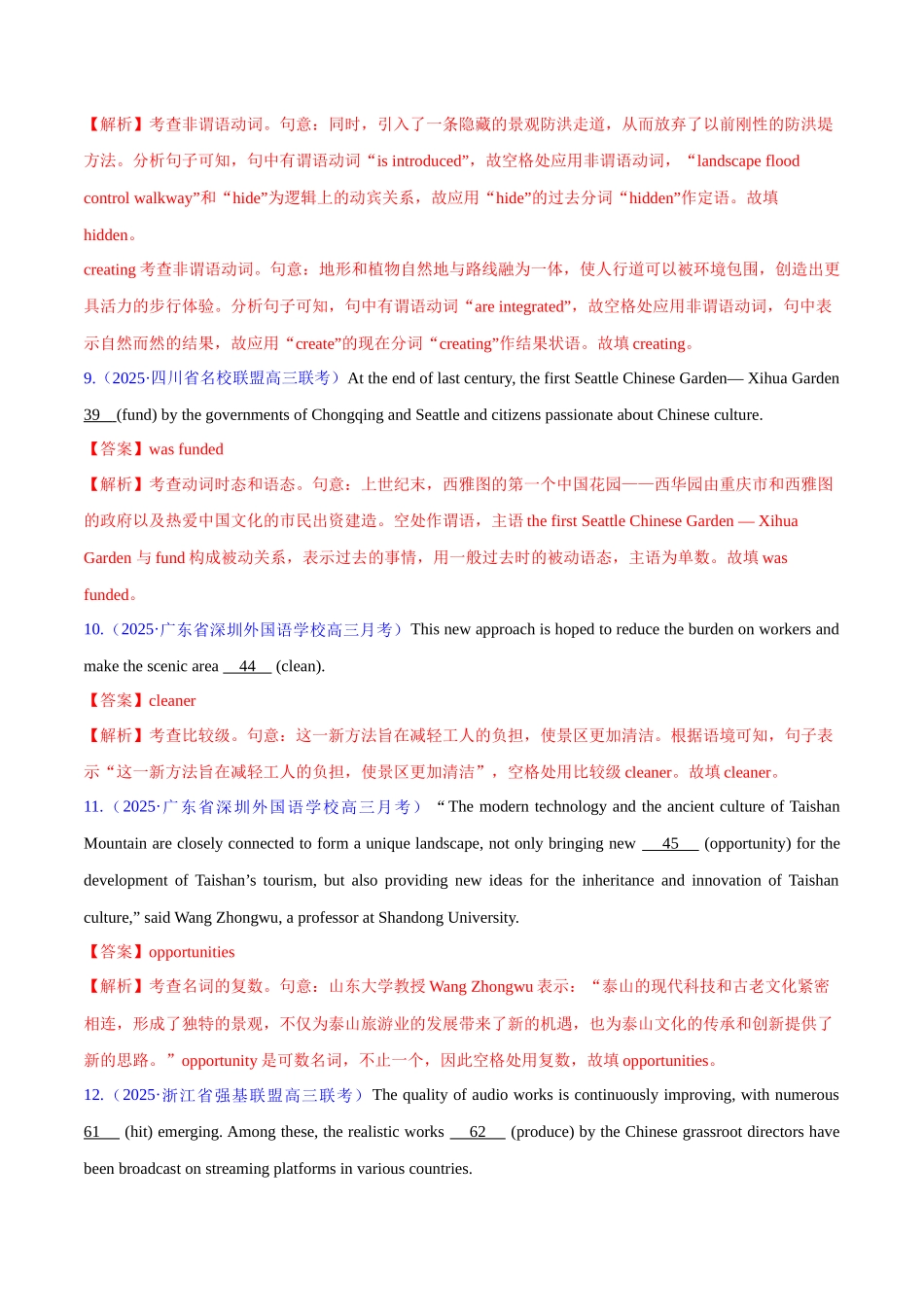 测试01 有提示词的单句填空+语法填空（语篇）（测试）（教师版）.docx_第3页