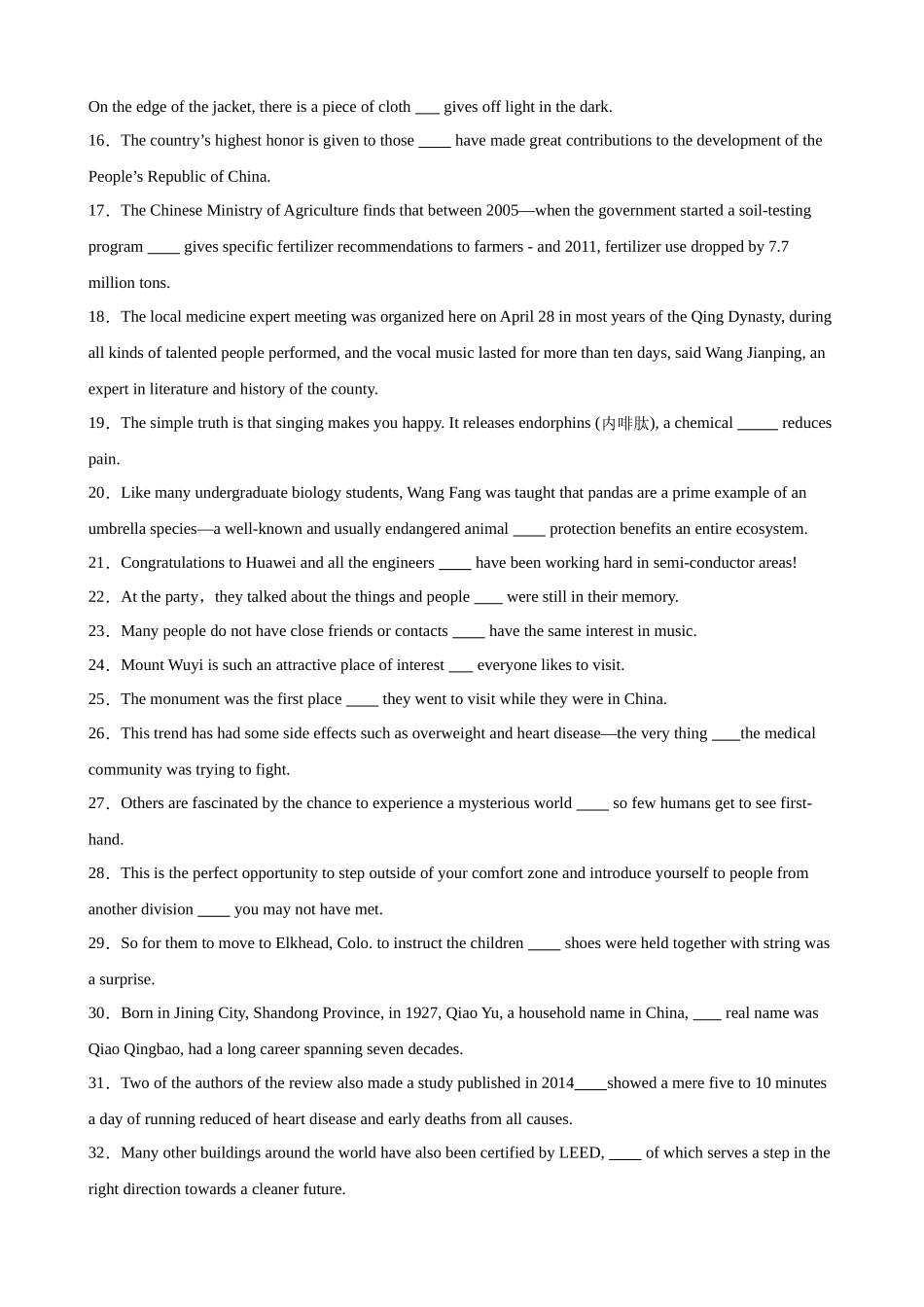 考点巩固卷04 关系代词引导的定语从句(学生版).docx_第3页