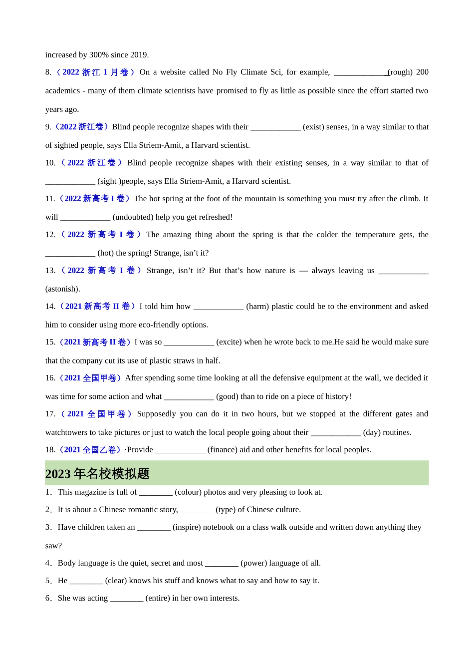 考点巩固卷05 形容词和副词（原卷版）.docx_第2页