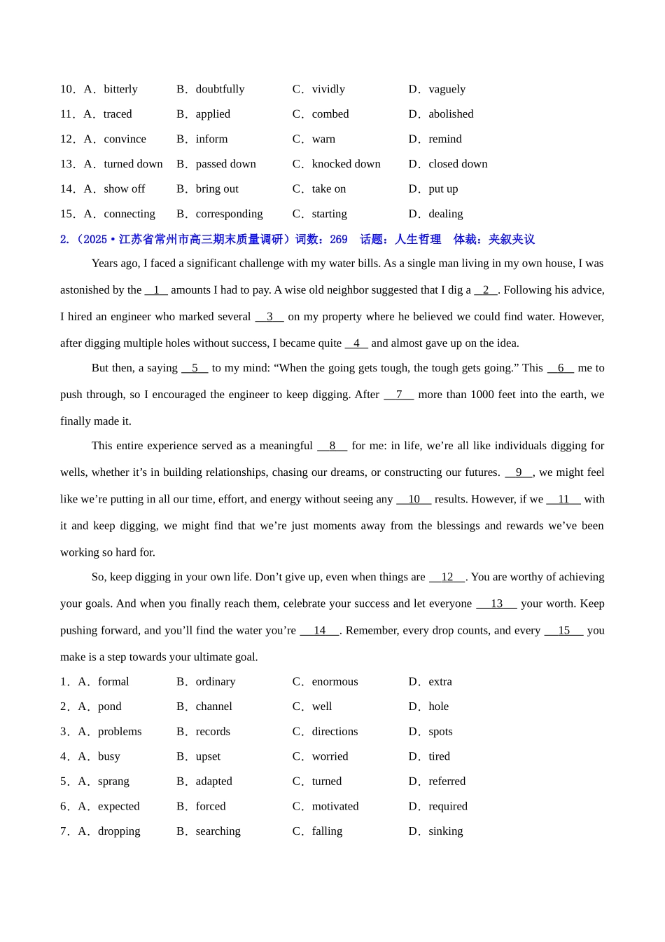 测试02 完形填空之夹叙夹议、说明文和议论文（测试）（学生版）.docx_第2页