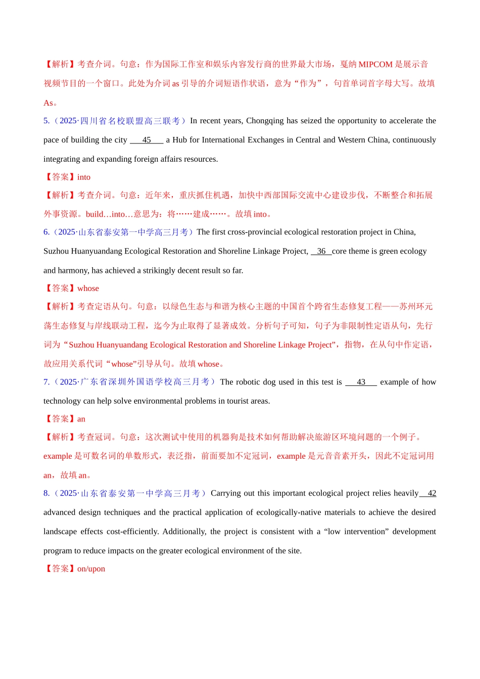 测试02 无提示词的单句填空+语法填空（语篇）（测试）（教师版）.docx_第2页