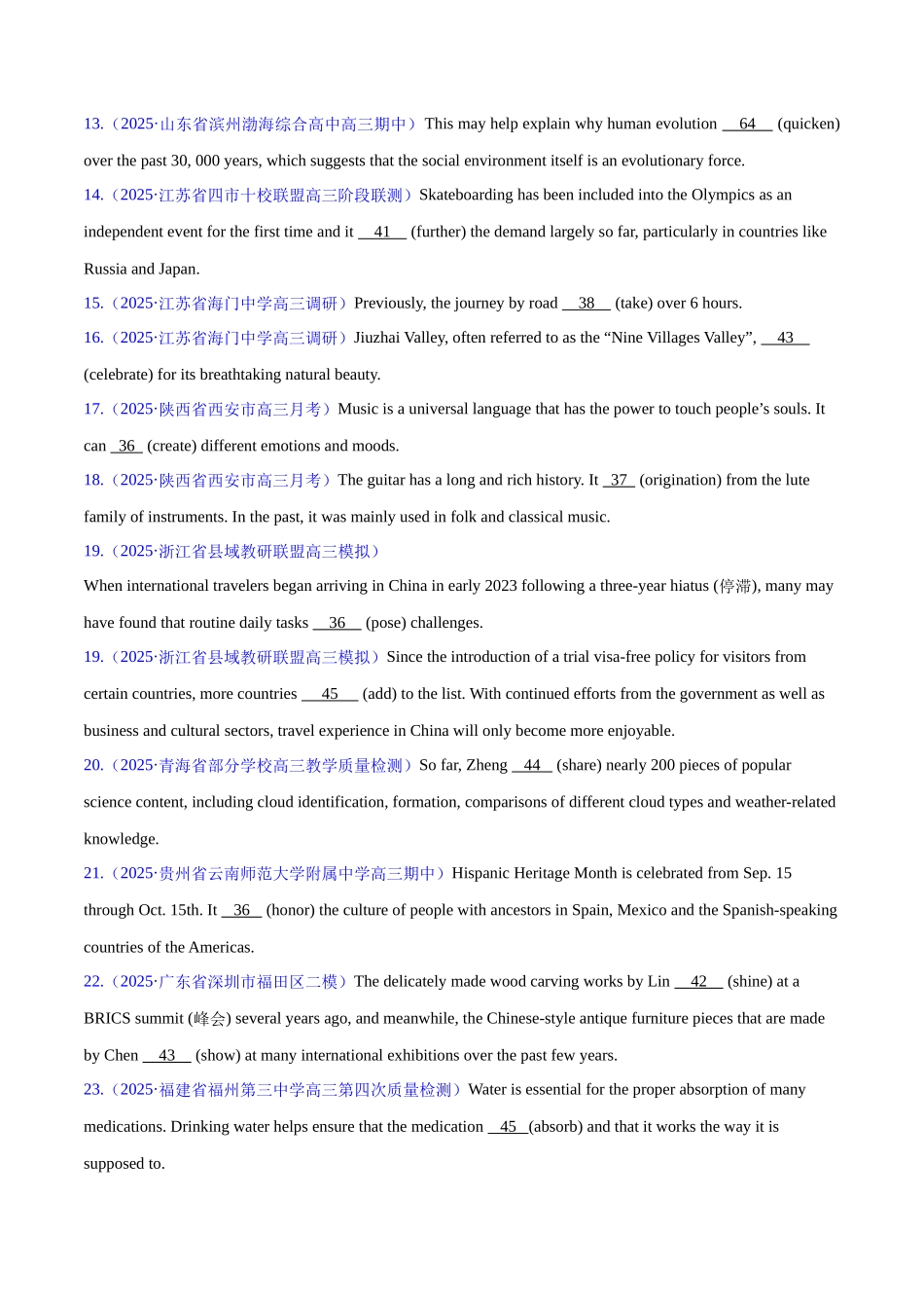 测试03 动词时态和语态综合+语法填空（测试）（学生版）.docx_第2页