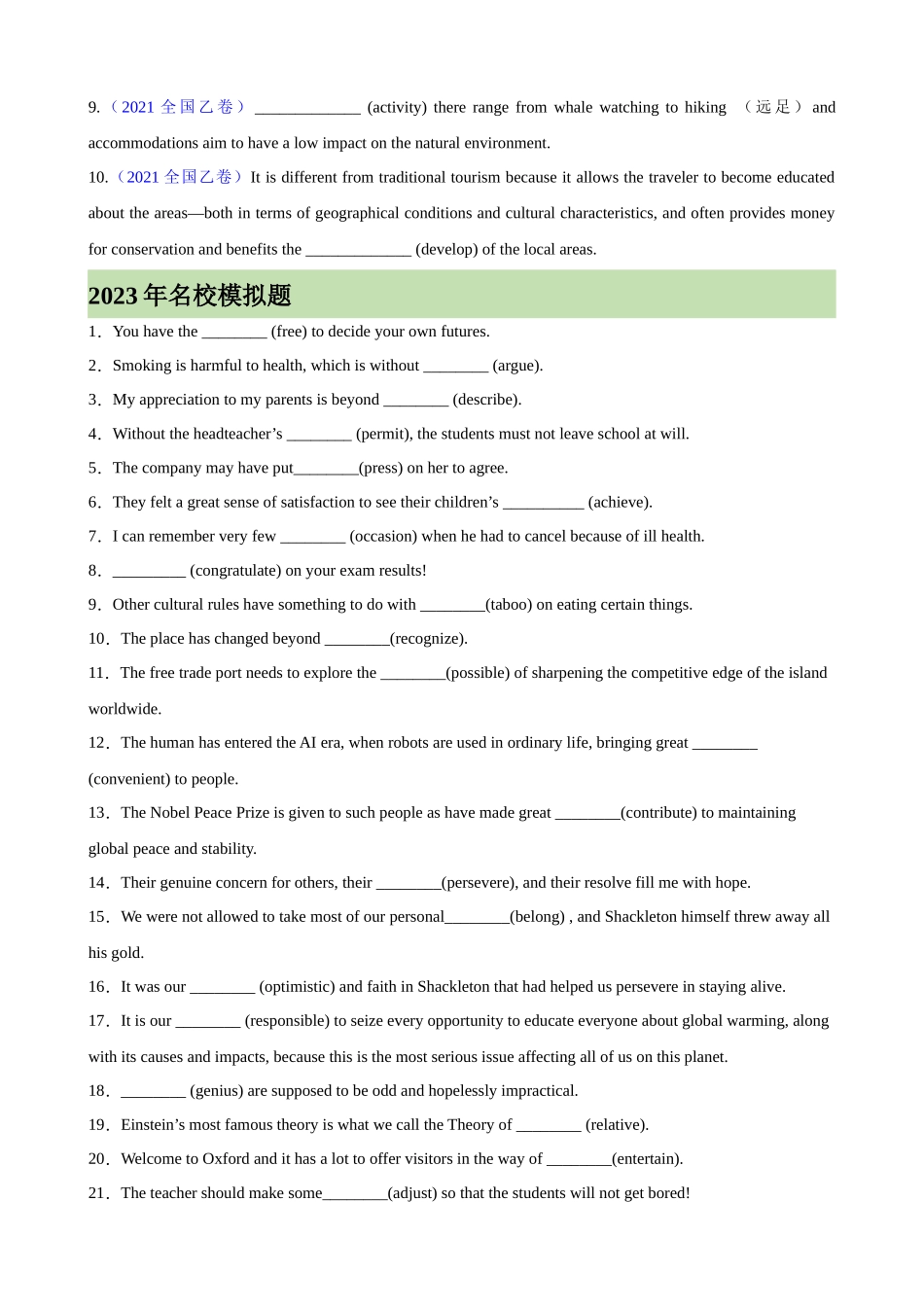 考点巩固卷06 名词（原卷版）.docx_第2页