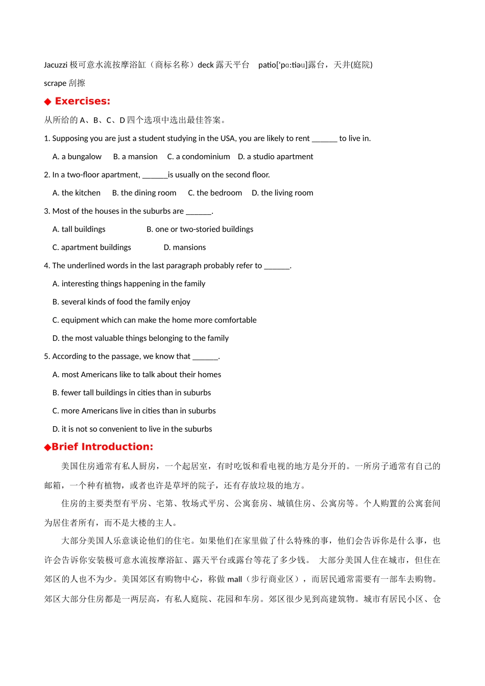 专题 08 英美文化阅读理解专项：美国住房+美国驾驶车辆+英国网购-  2024年高考英语常考英美文化阅读专练+素材积累.docx_第2页