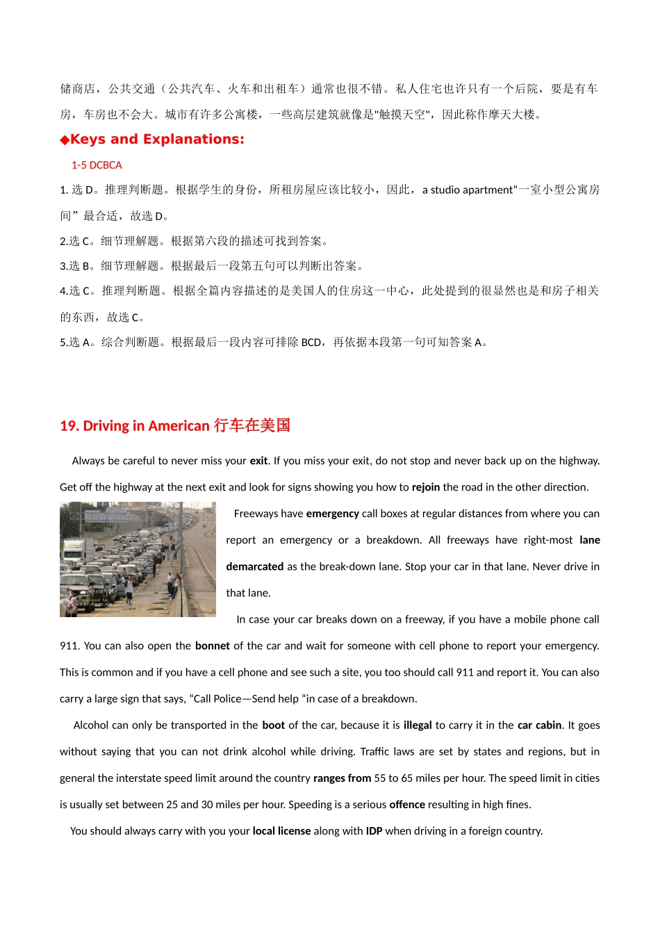 专题 08 英美文化阅读理解专项：美国住房+美国驾驶车辆+英国网购-  2024年高考英语常考英美文化阅读专练+素材积累.docx_第3页