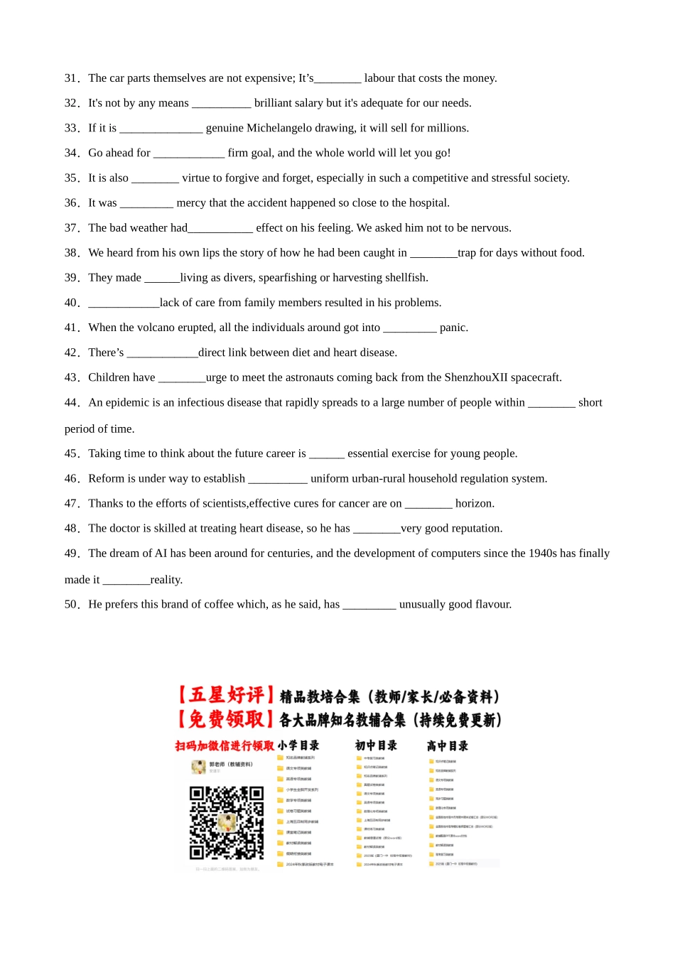 考点巩固卷07 冠词（原卷版）.docx_第3页