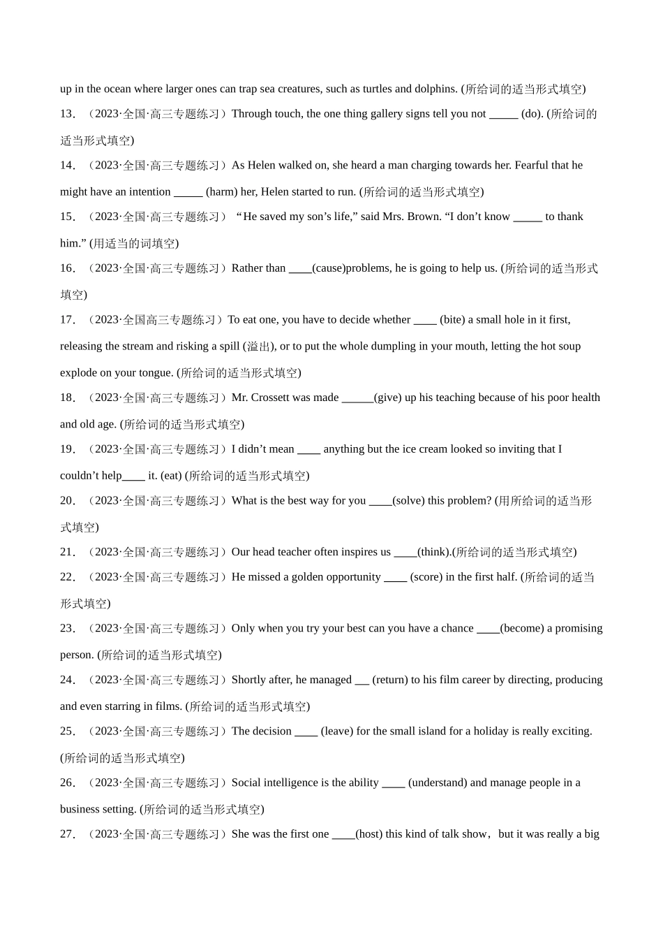 专题 09  非谓语动词之不定式-2024年新高考英语一轮复习练小题刷大题提能力（原卷版）.docx_第2页