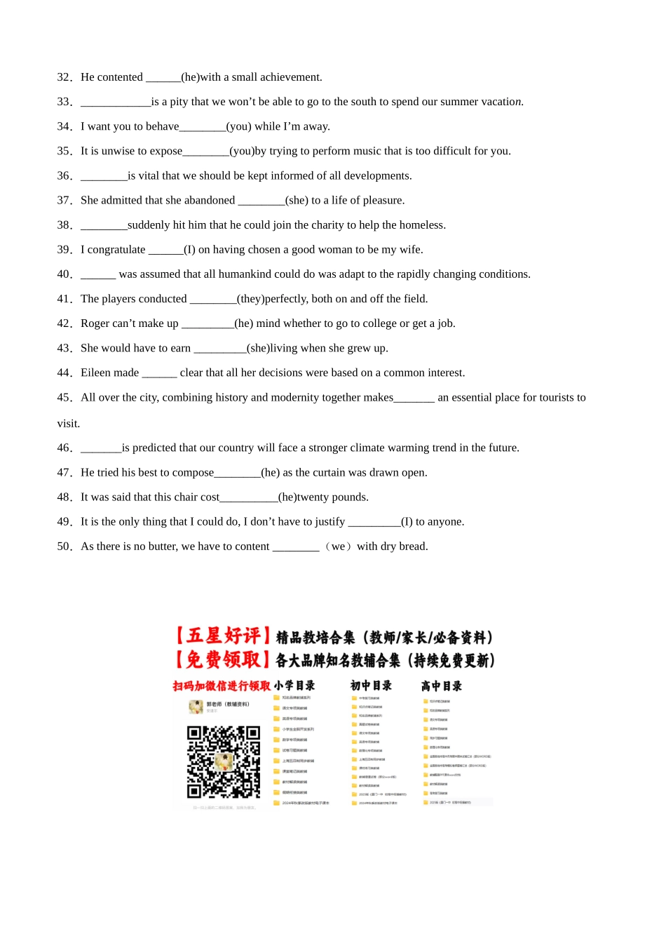 考点巩固卷08 代词（原卷版）.docx_第3页