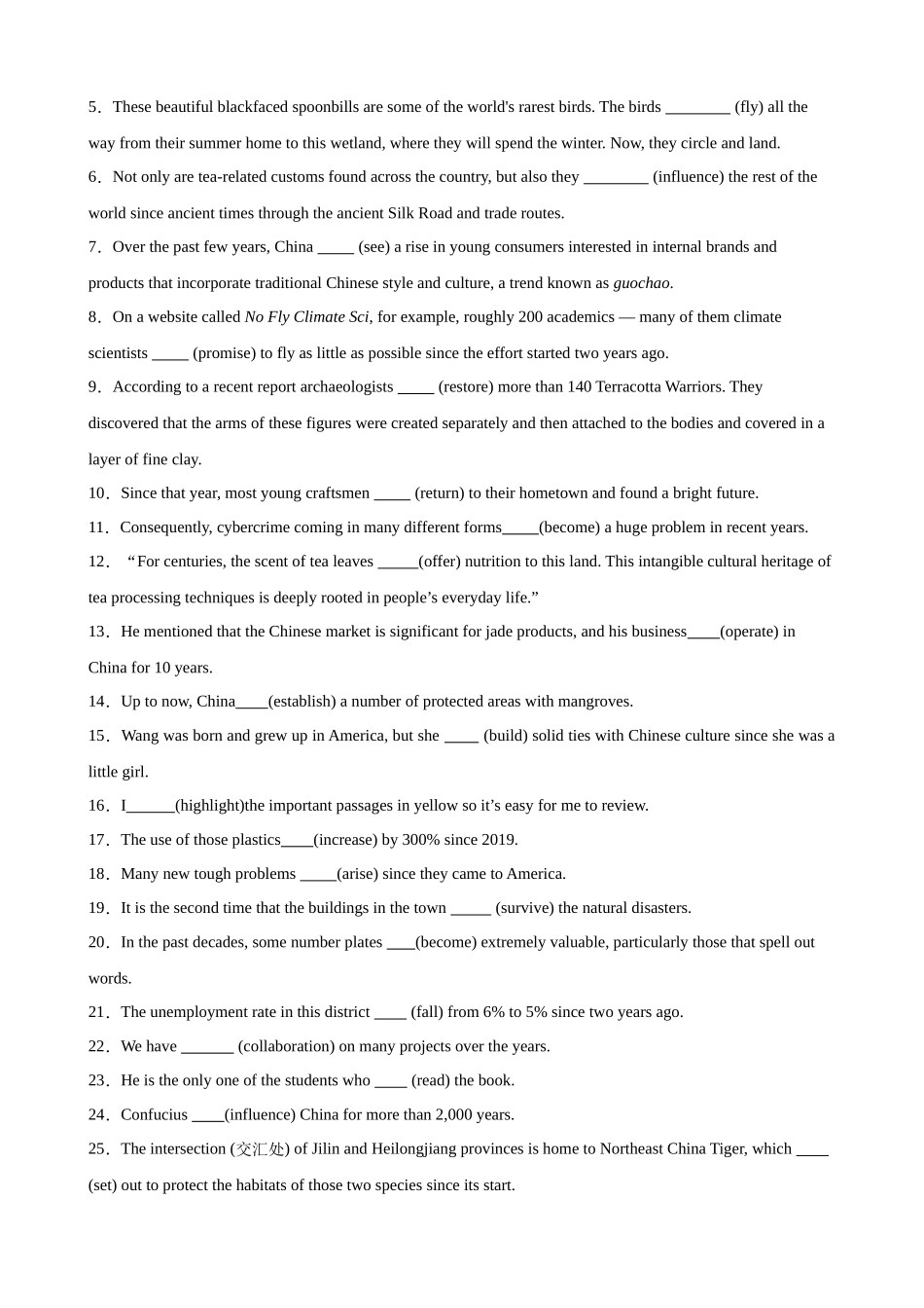 考点巩固卷08 现在完成时（教师版）.docx_第2页