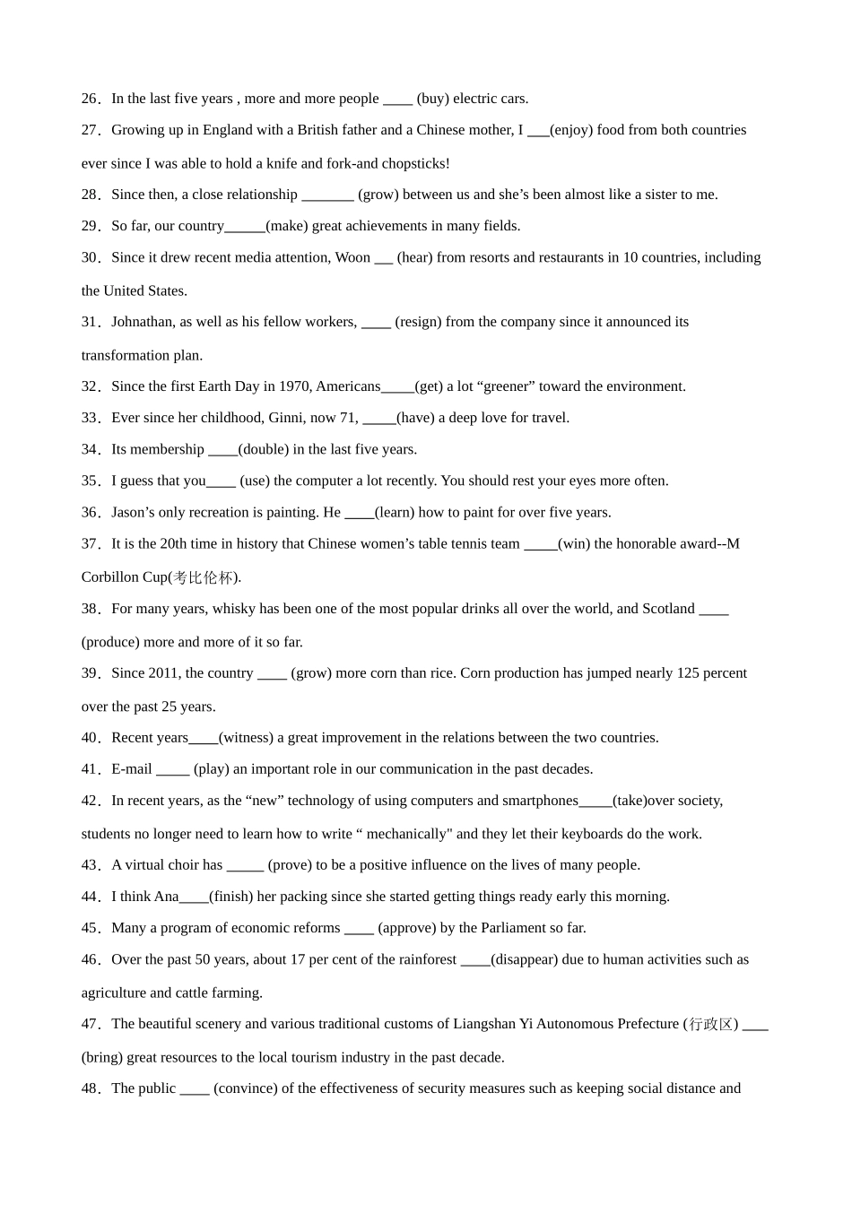 考点巩固卷08 现在完成时（教师版）.docx_第3页