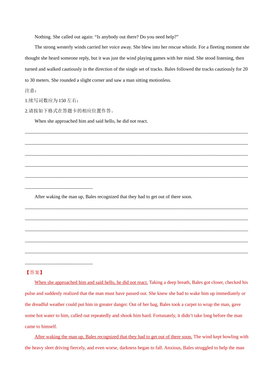 专题 09 话题分类+户外探险（人与自然）--新高考读后续写指导之话题分类背诵.docx_第2页