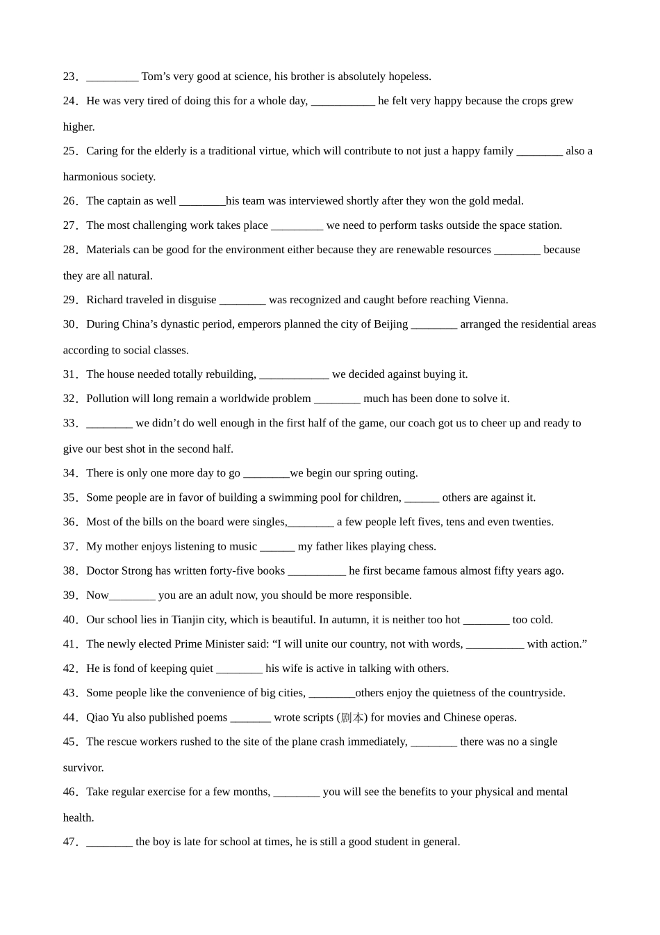 考点巩固卷09 连词（解析版）.docx_第3页