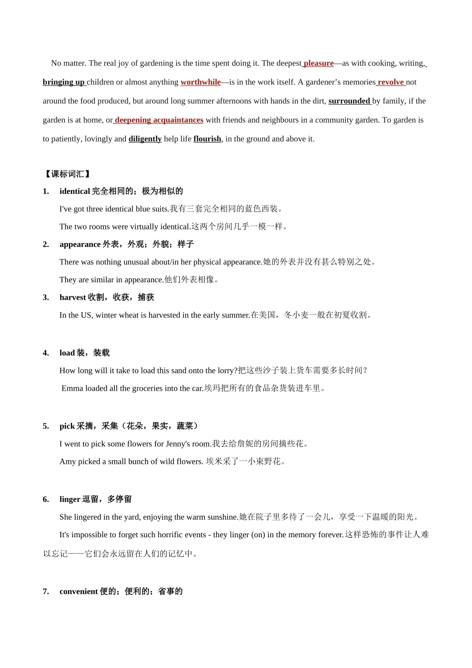 专题 09 盘中知世界：花园小径 .docx_第2页