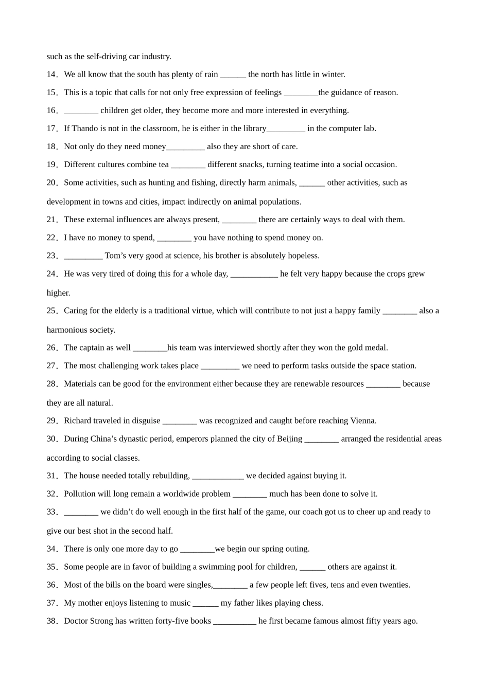 考点巩固卷09 连词（原卷版）.docx_第2页