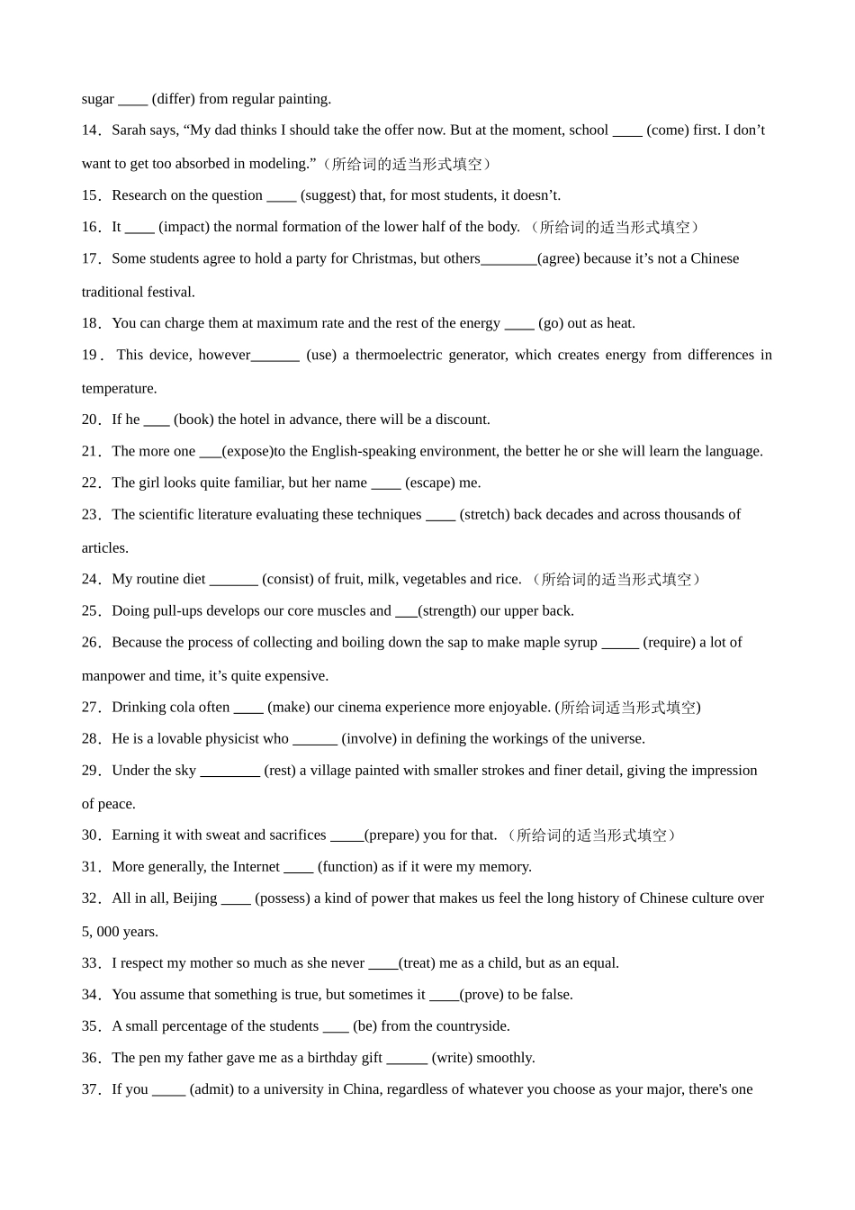 考点巩固卷09 一般现在时(教师版).docx_第3页