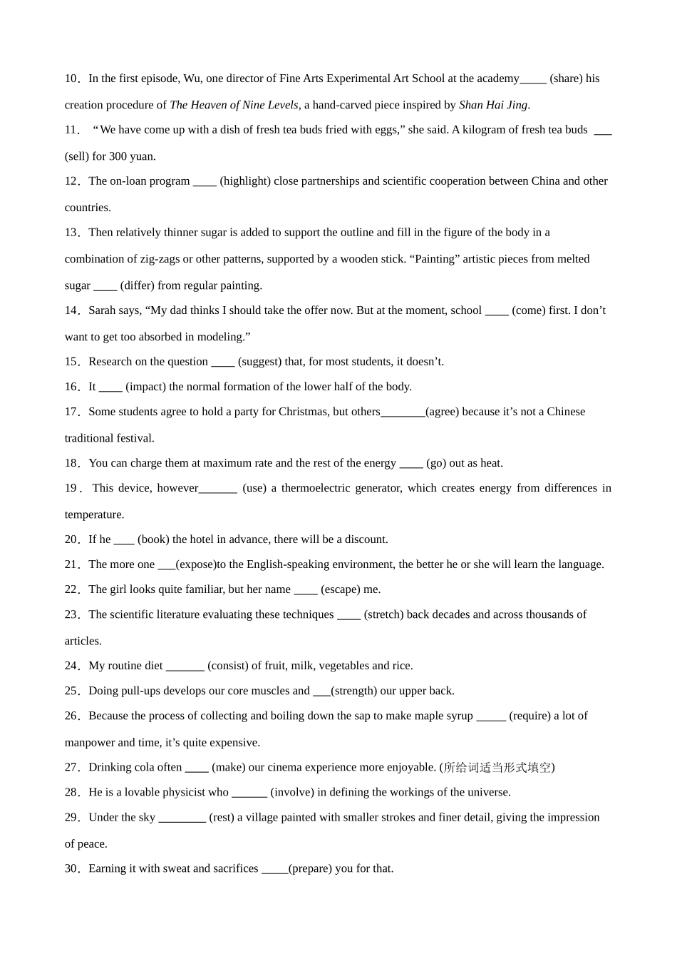 考点巩固卷09 一般现在时(学生版).docx_第2页