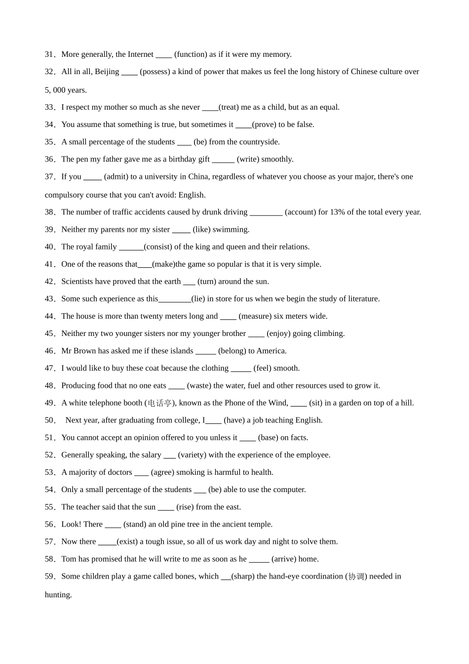 考点巩固卷09 一般现在时(学生版).docx_第3页