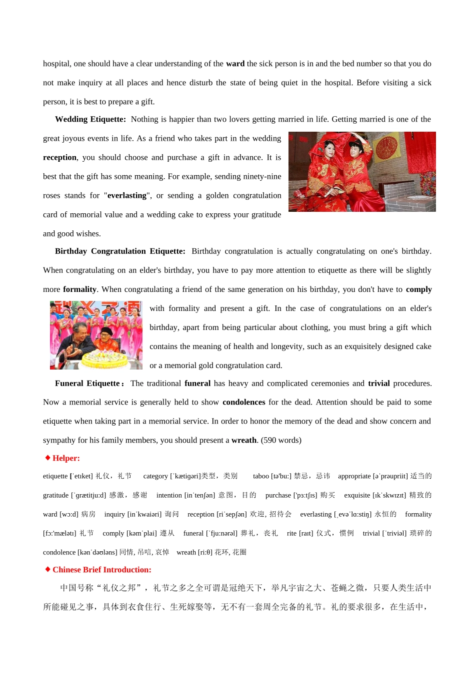 专题 09 中国文化读写专项：中国礼节+叩头-  2024年高考英语常考中国文化读写专练+素材积累 .docx_第2页