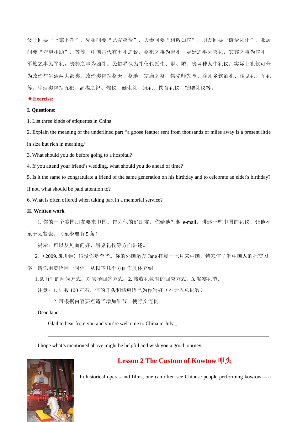 专题 09 中国文化读写专项：中国礼节+叩头-  2024年高考英语常考中国文化读写专练+素材积累 .docx_第3页