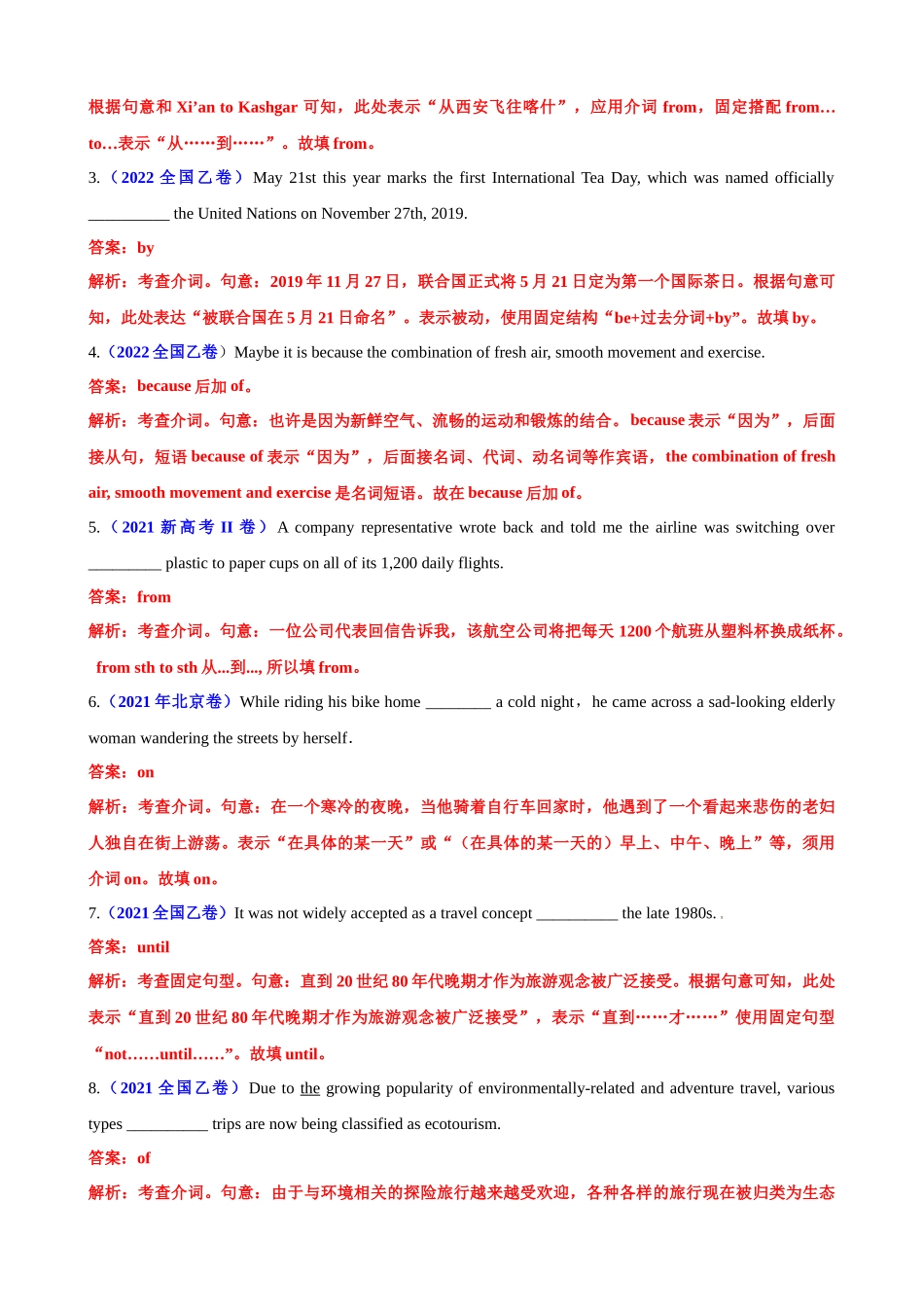 考点巩固卷10 介词（解析版）.docx_第2页