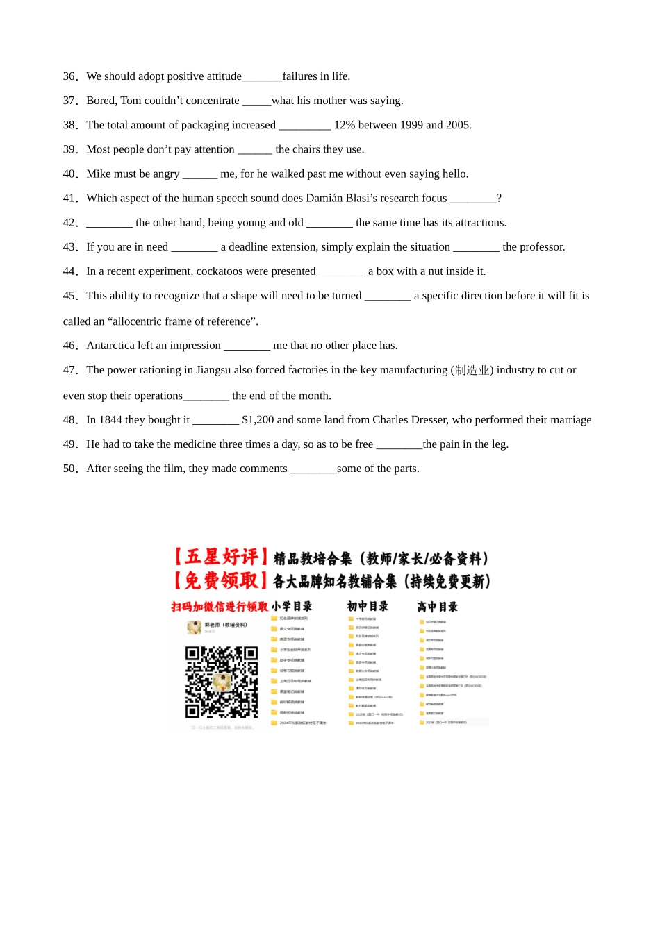 考点巩固卷10 介词（原卷版）.docx_第3页