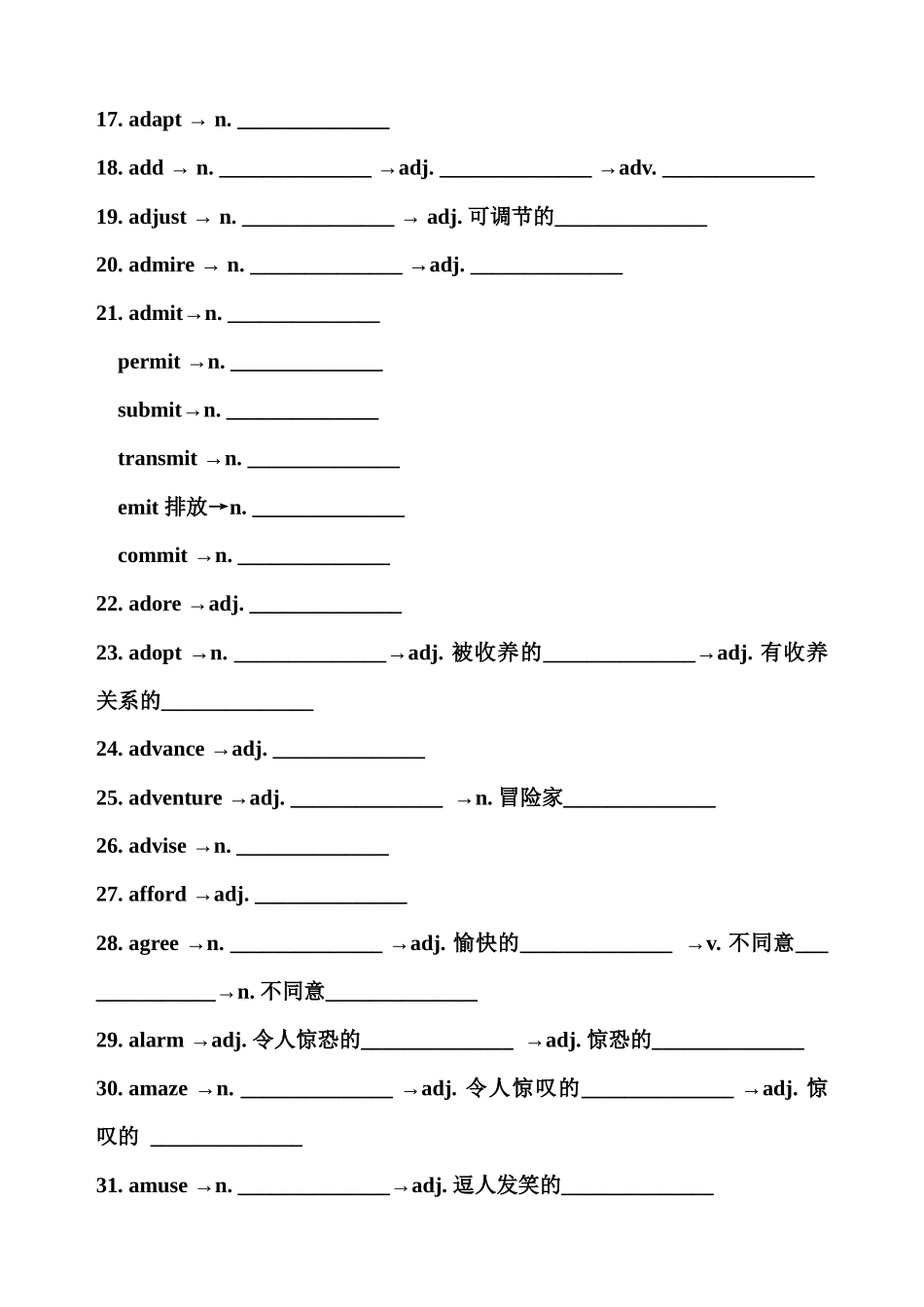 常考核心词的派生词必刷默写版 Day 1.docx_第2页